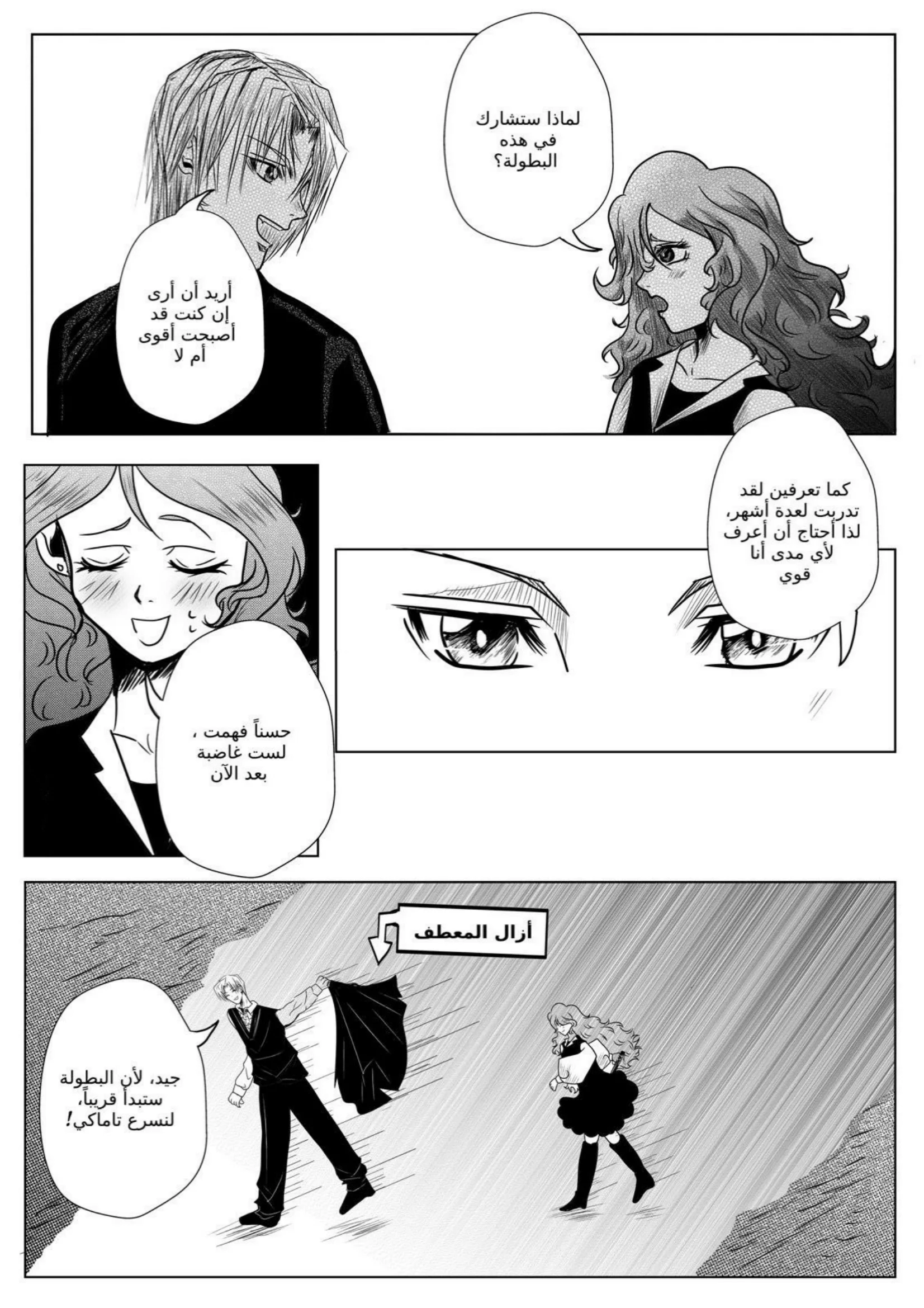 Read سر العنقاء AR Manga Online