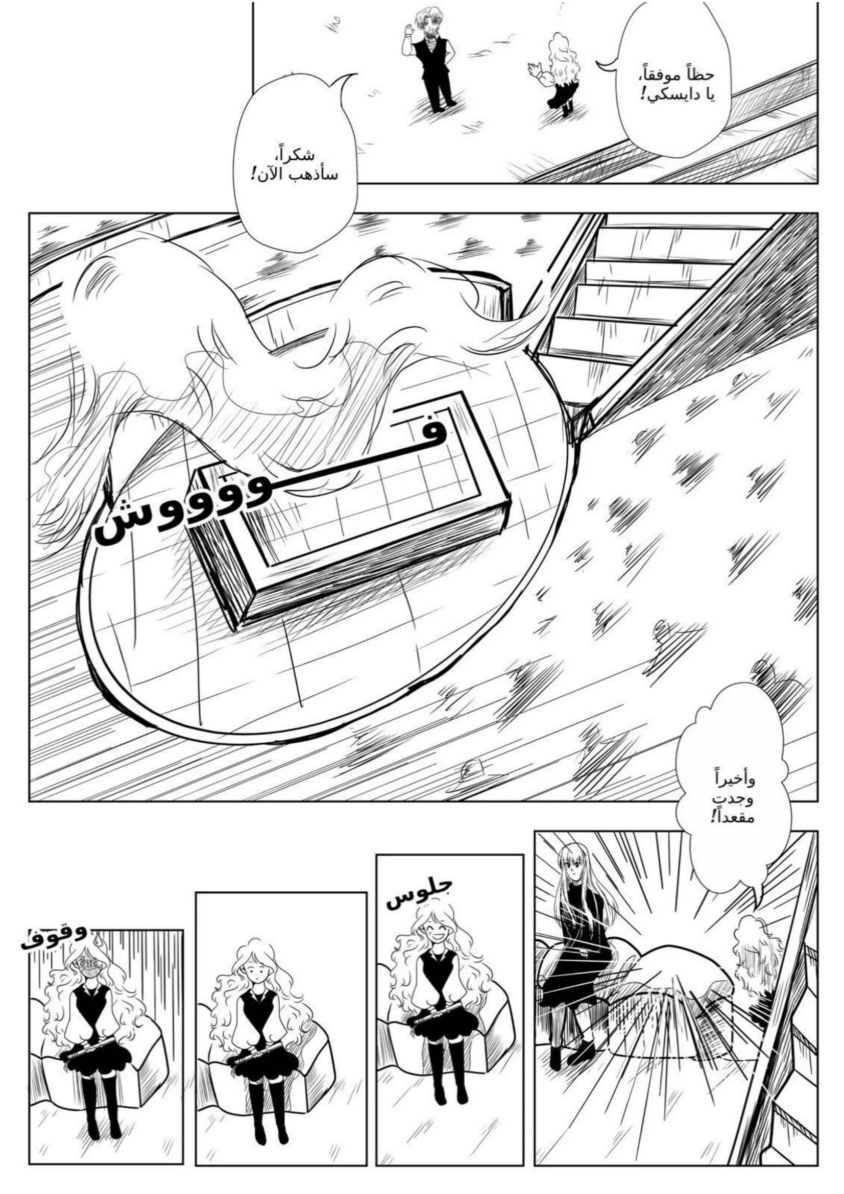 Read سر العنقاء AR Manga Online