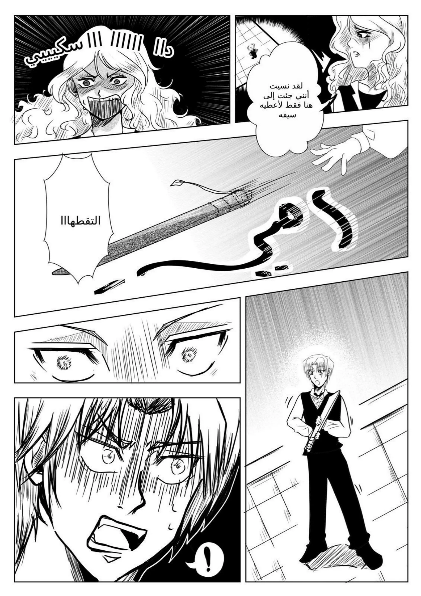 Read سر العنقاء AR Manga Online