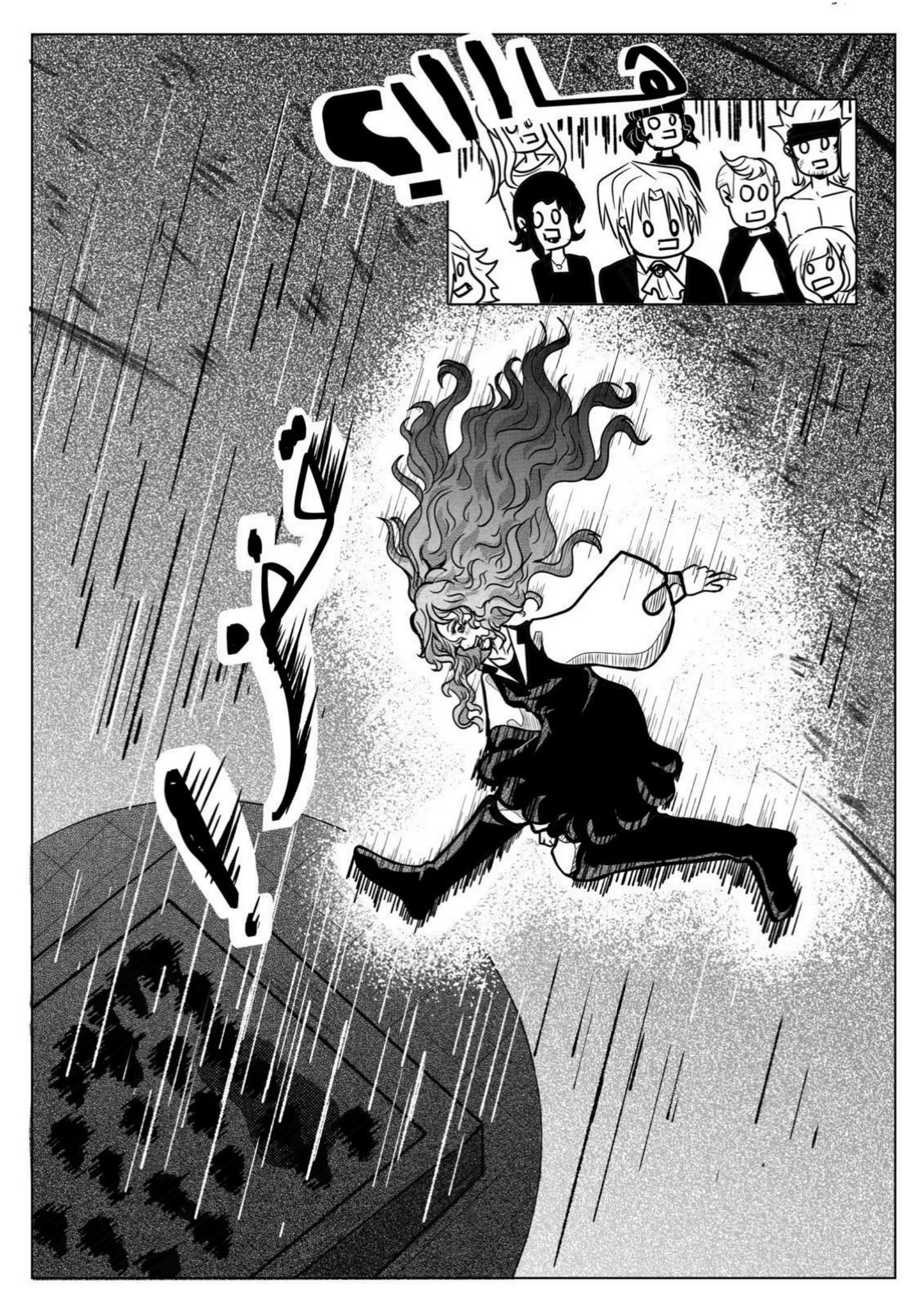 Read سر العنقاء AR Manga Online