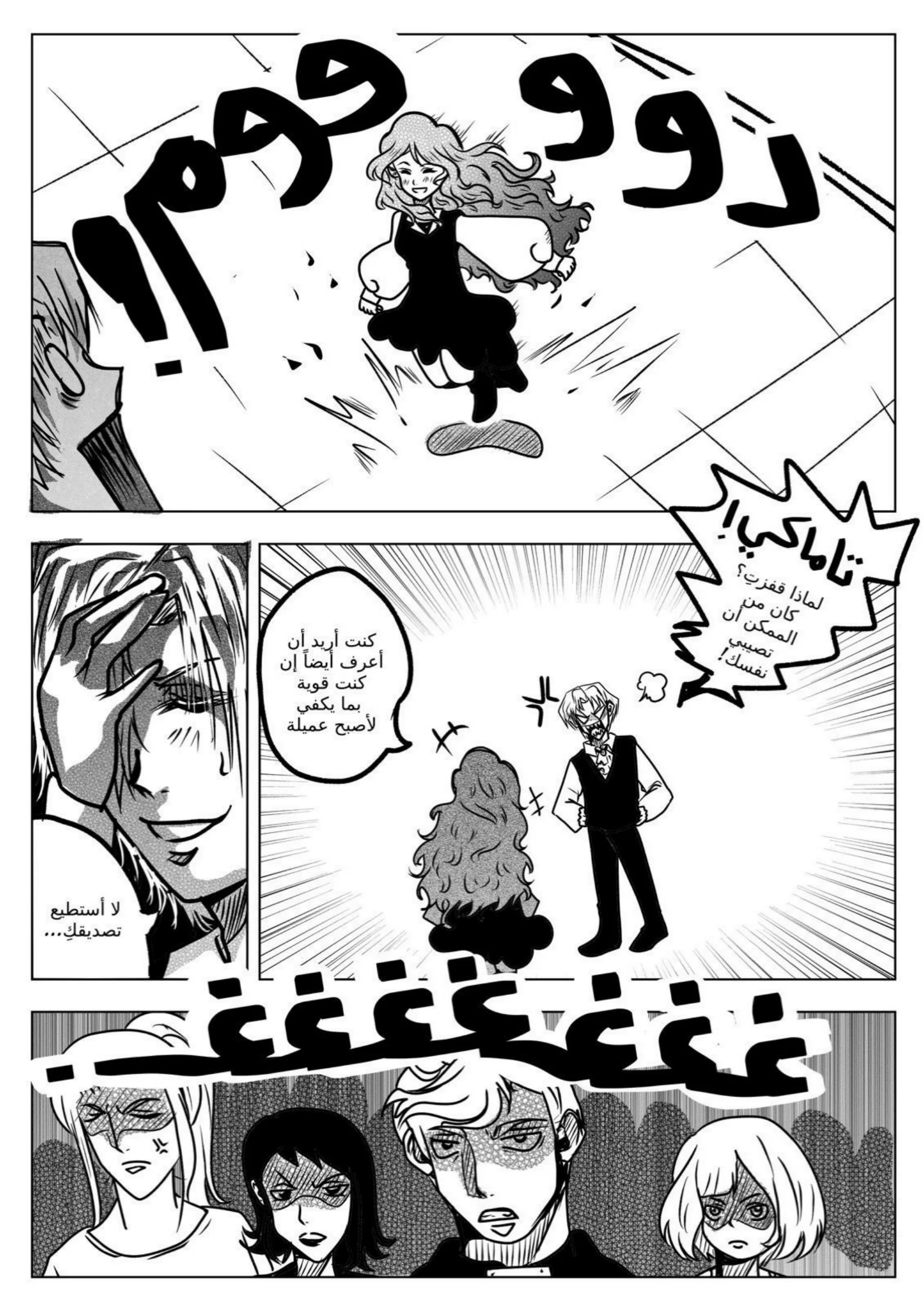 Read سر العنقاء AR Manga Online