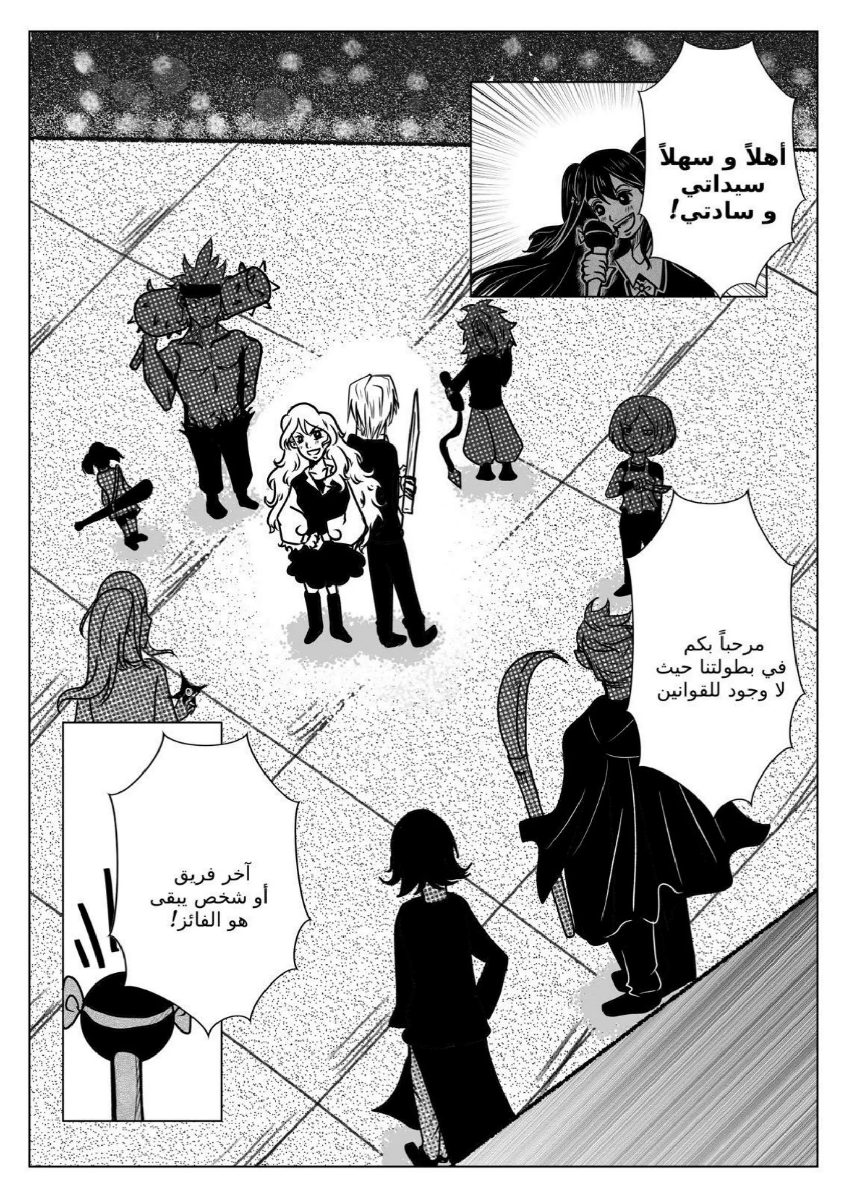 Read سر العنقاء AR Manga Online