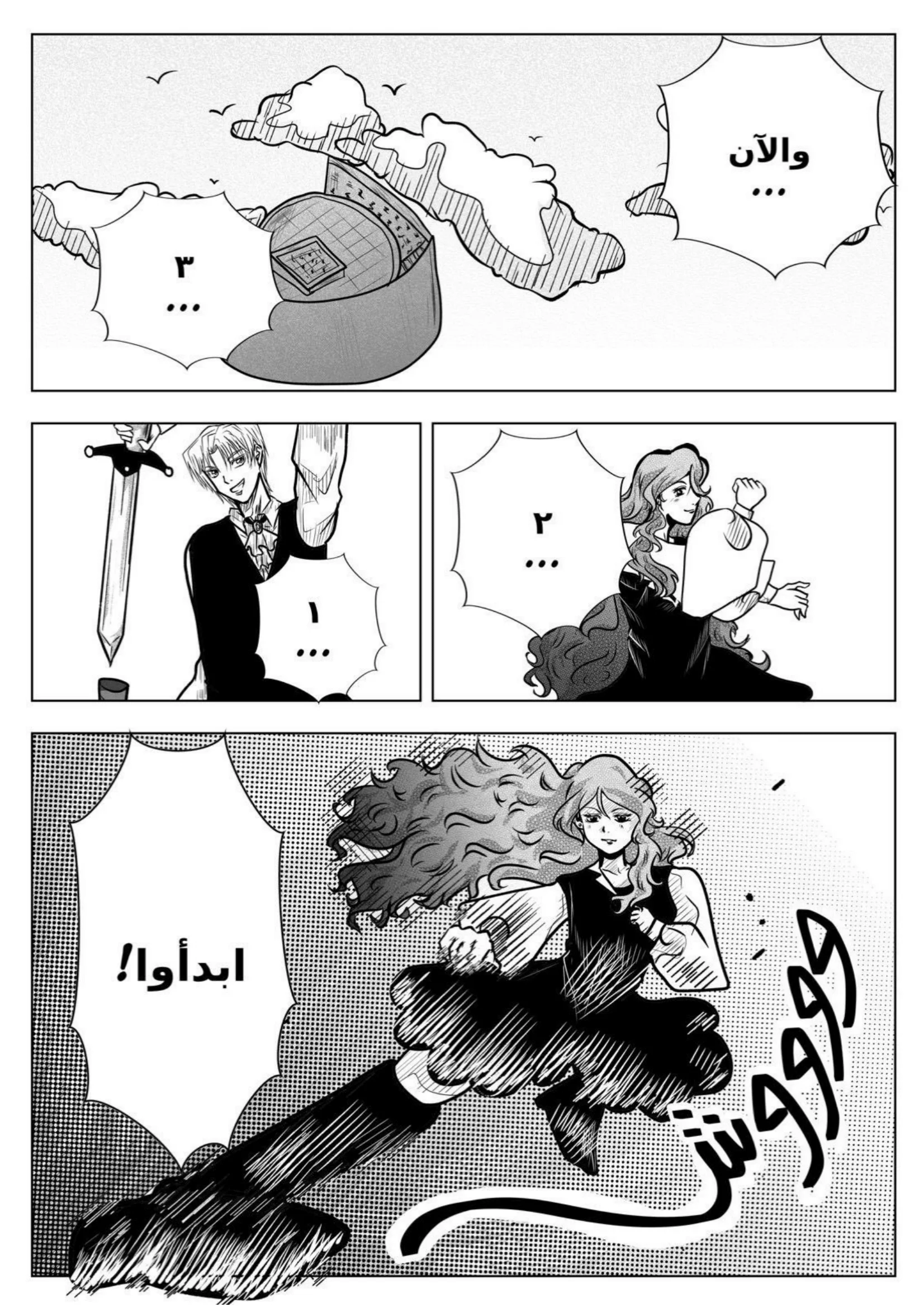 Read سر العنقاء AR Manga Online