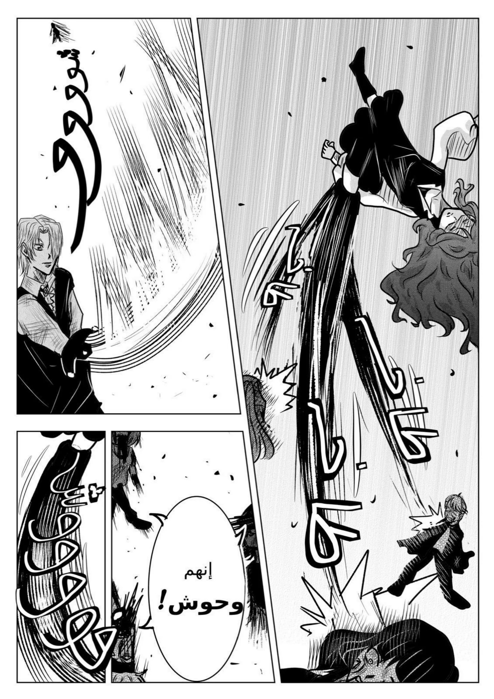 Read سر العنقاء AR Manga Online