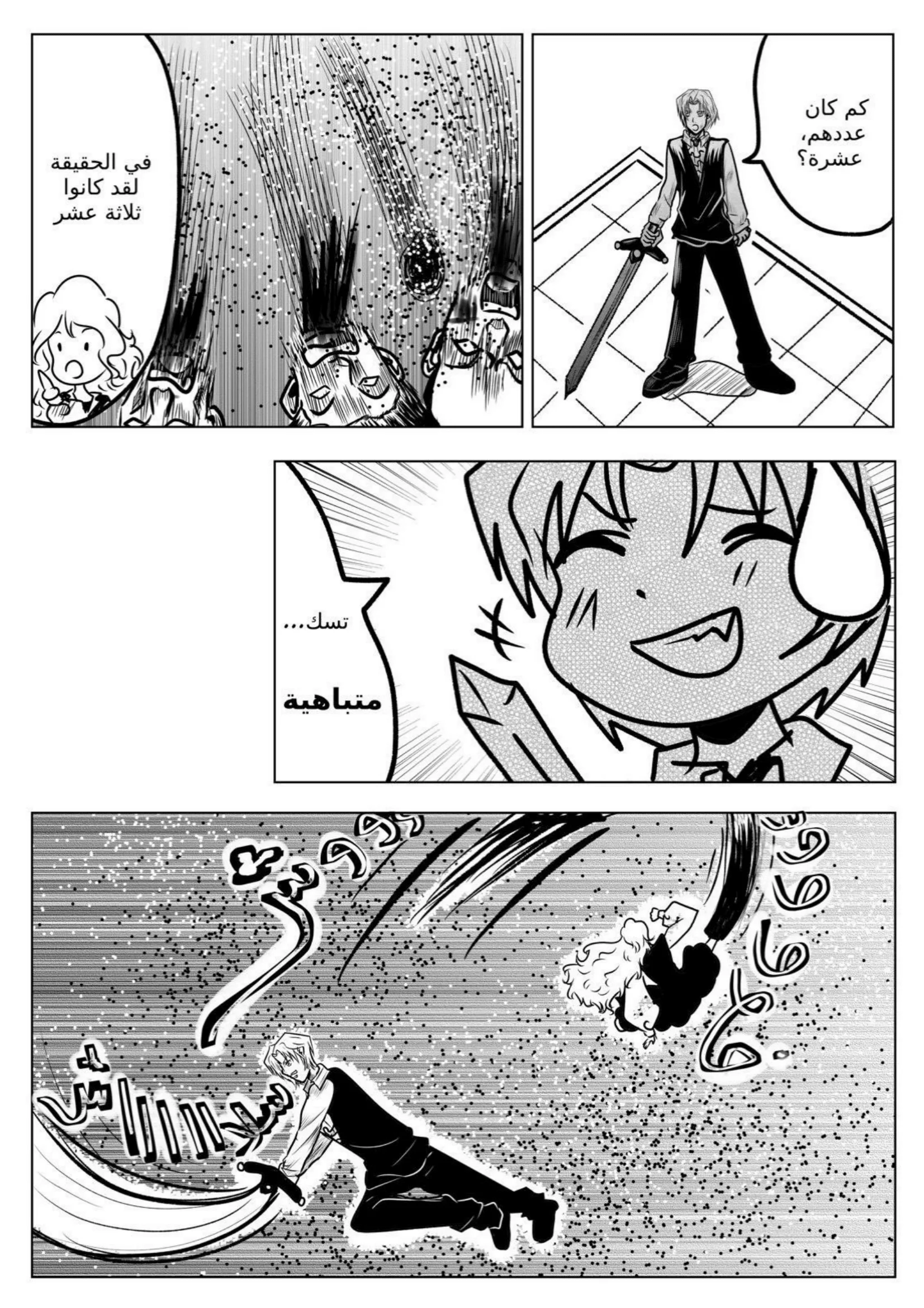 Read سر العنقاء AR Manga Online