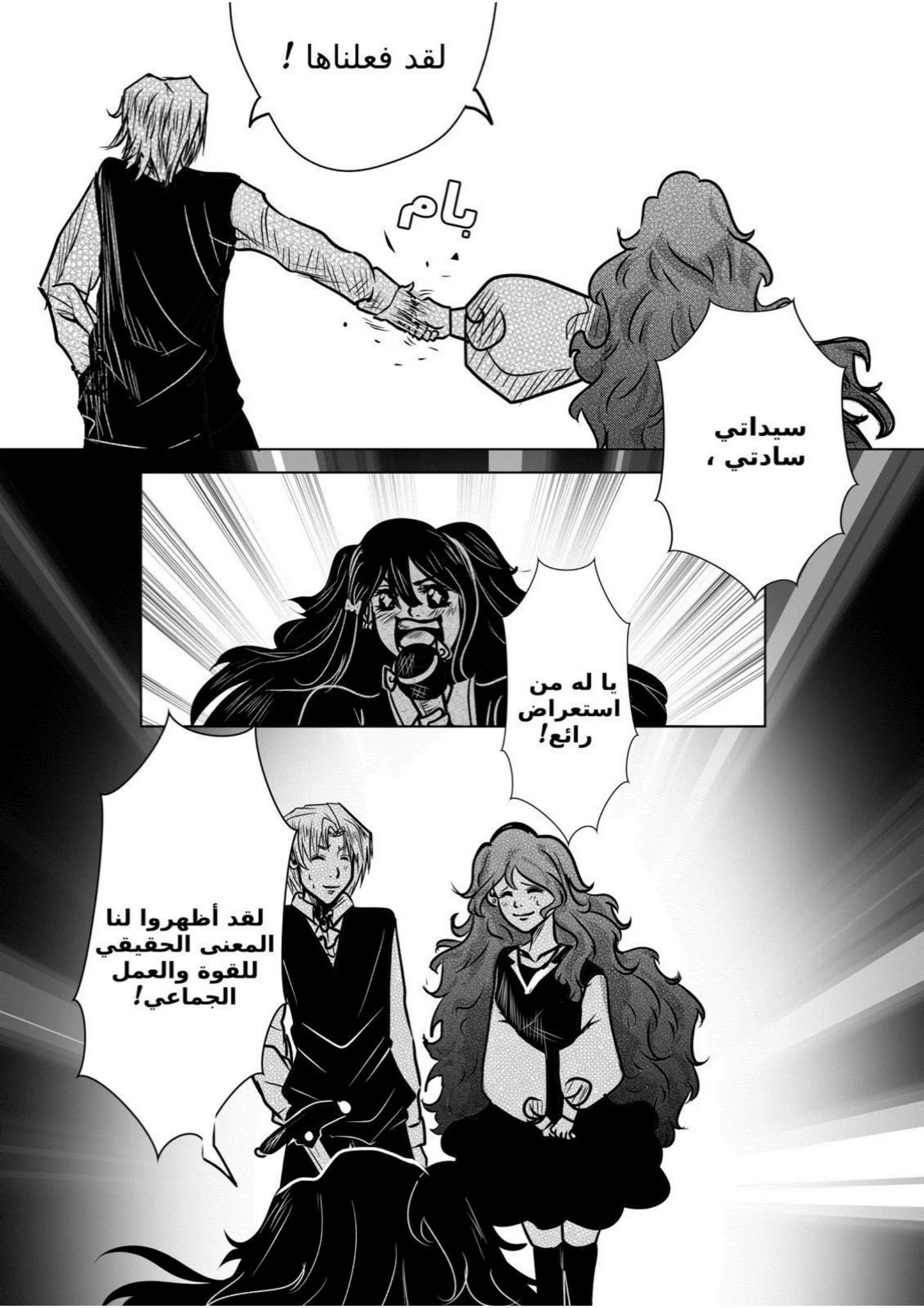 Read سر العنقاء AR Manga Online