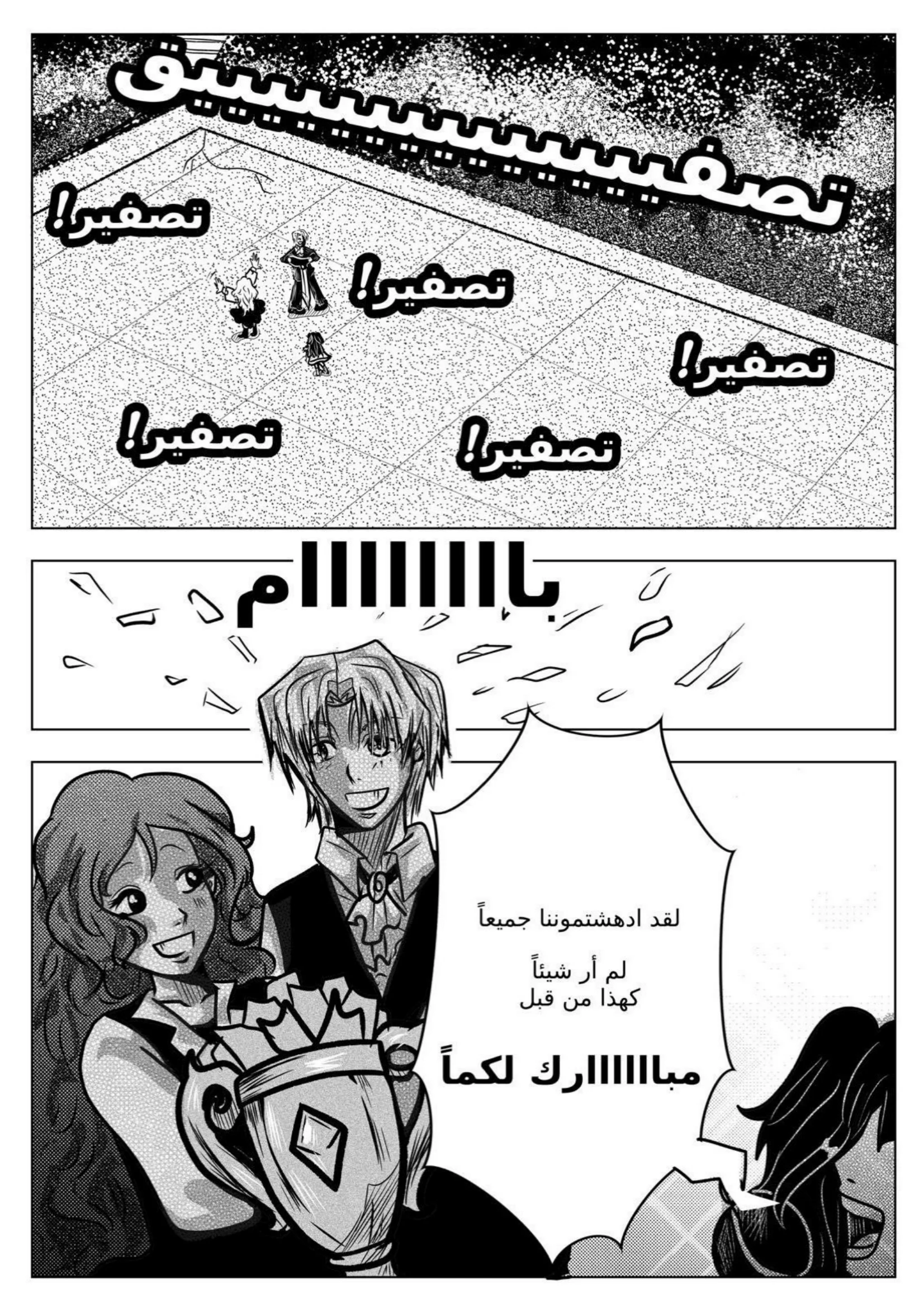 Read سر العنقاء AR Manga Online
