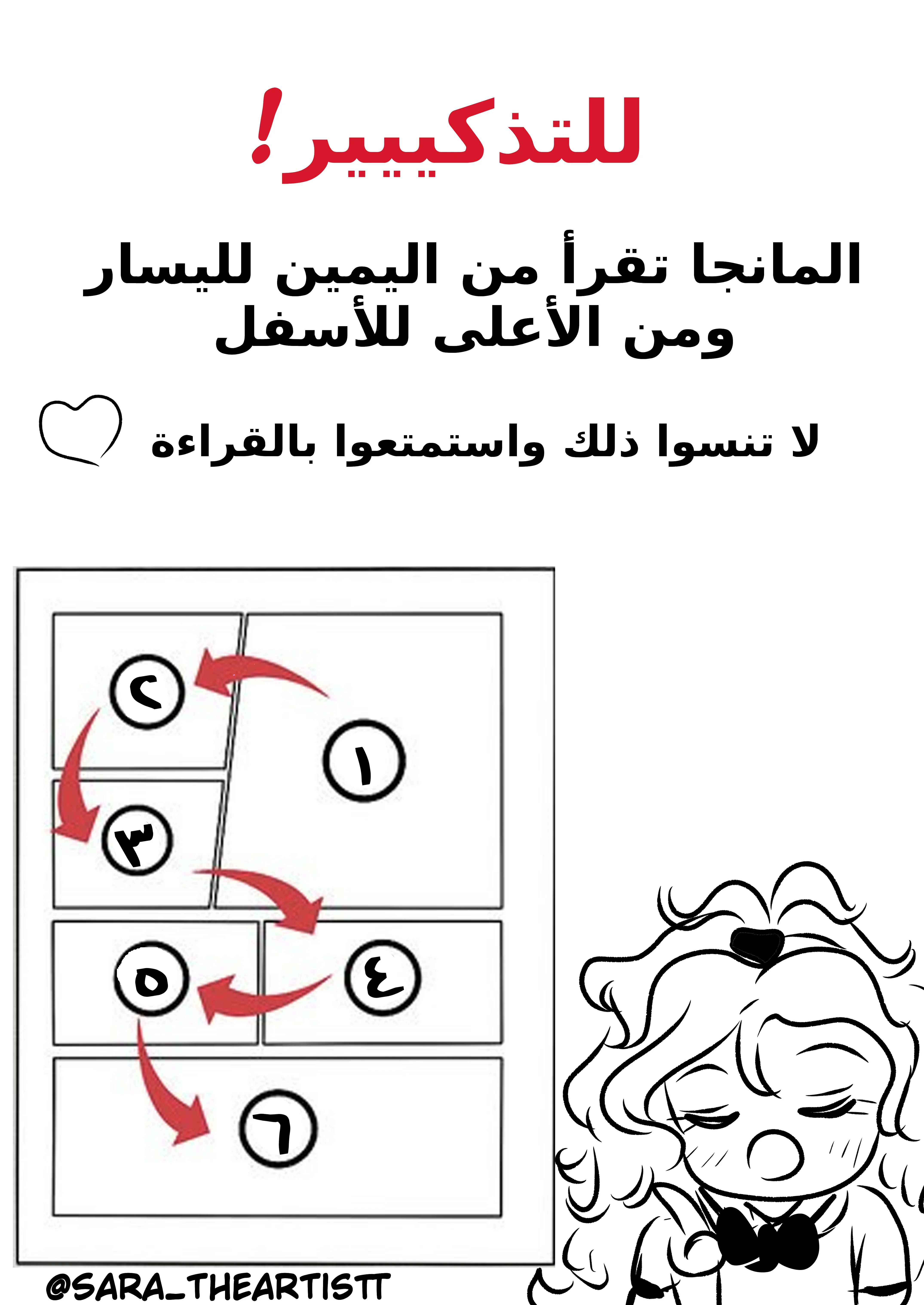 Read سر العنقاء AR Manga Online