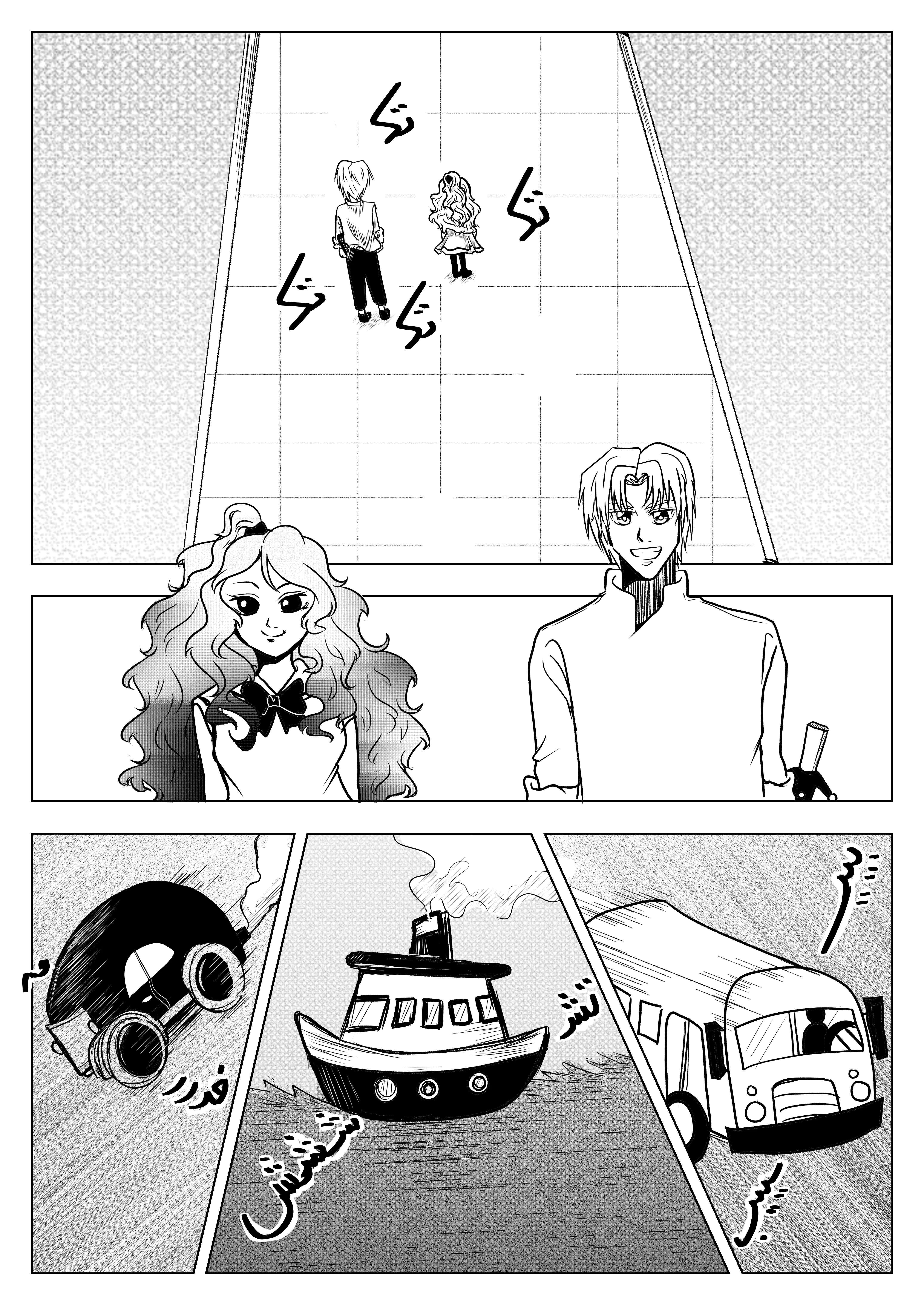 Read سر العنقاء AR Manga Online