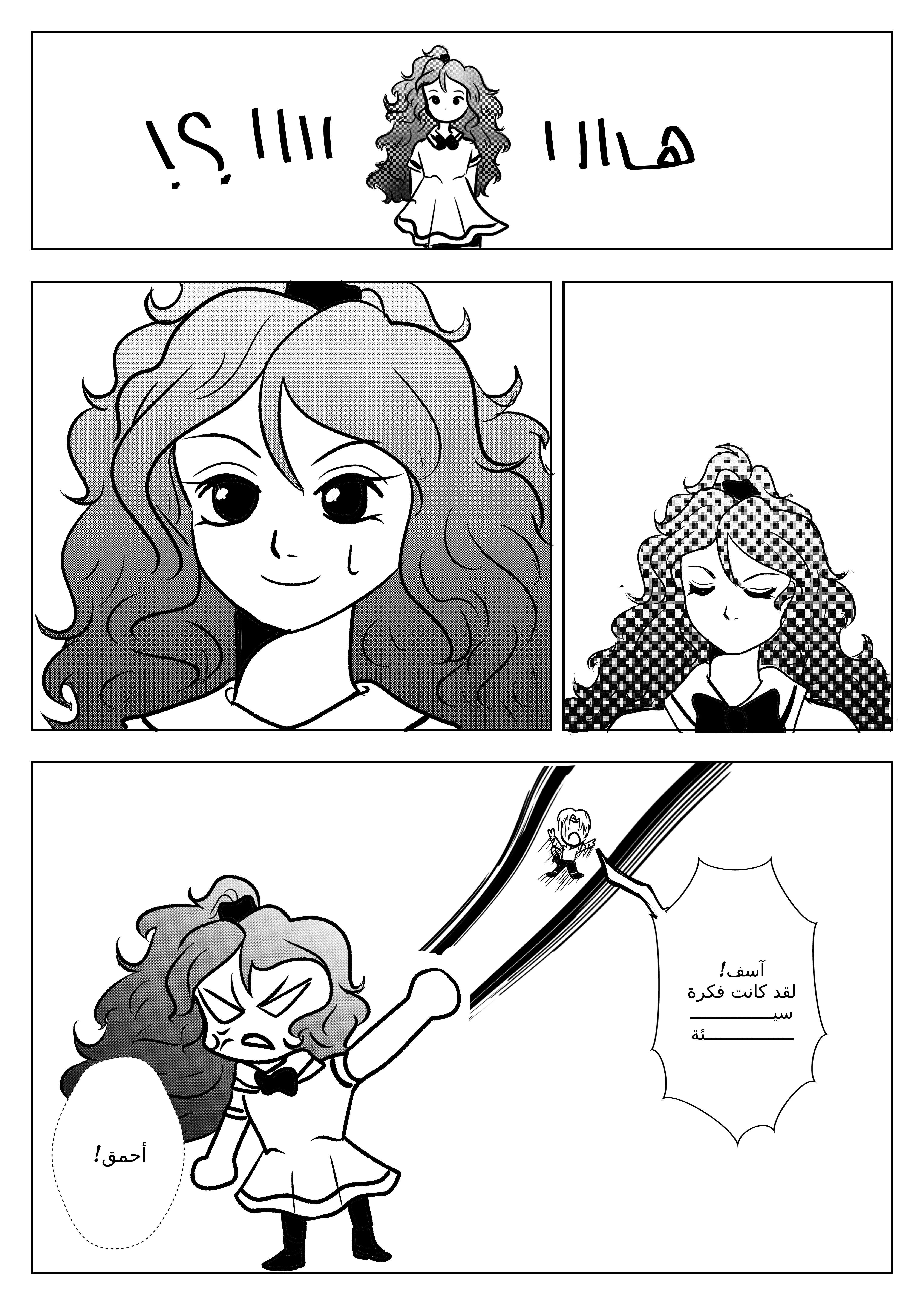 Read سر العنقاء AR Manga Online
