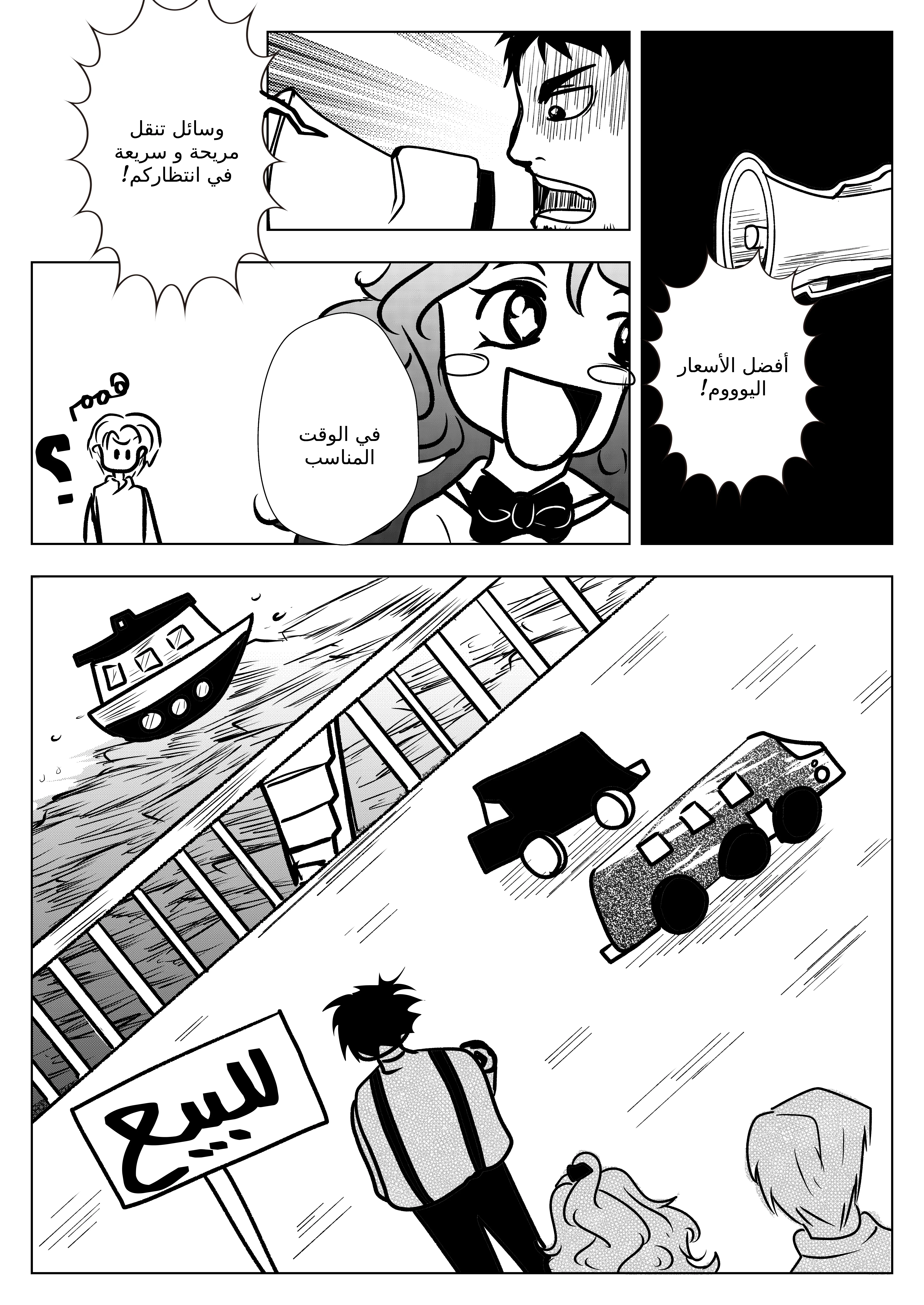 Read سر العنقاء AR Manga Online