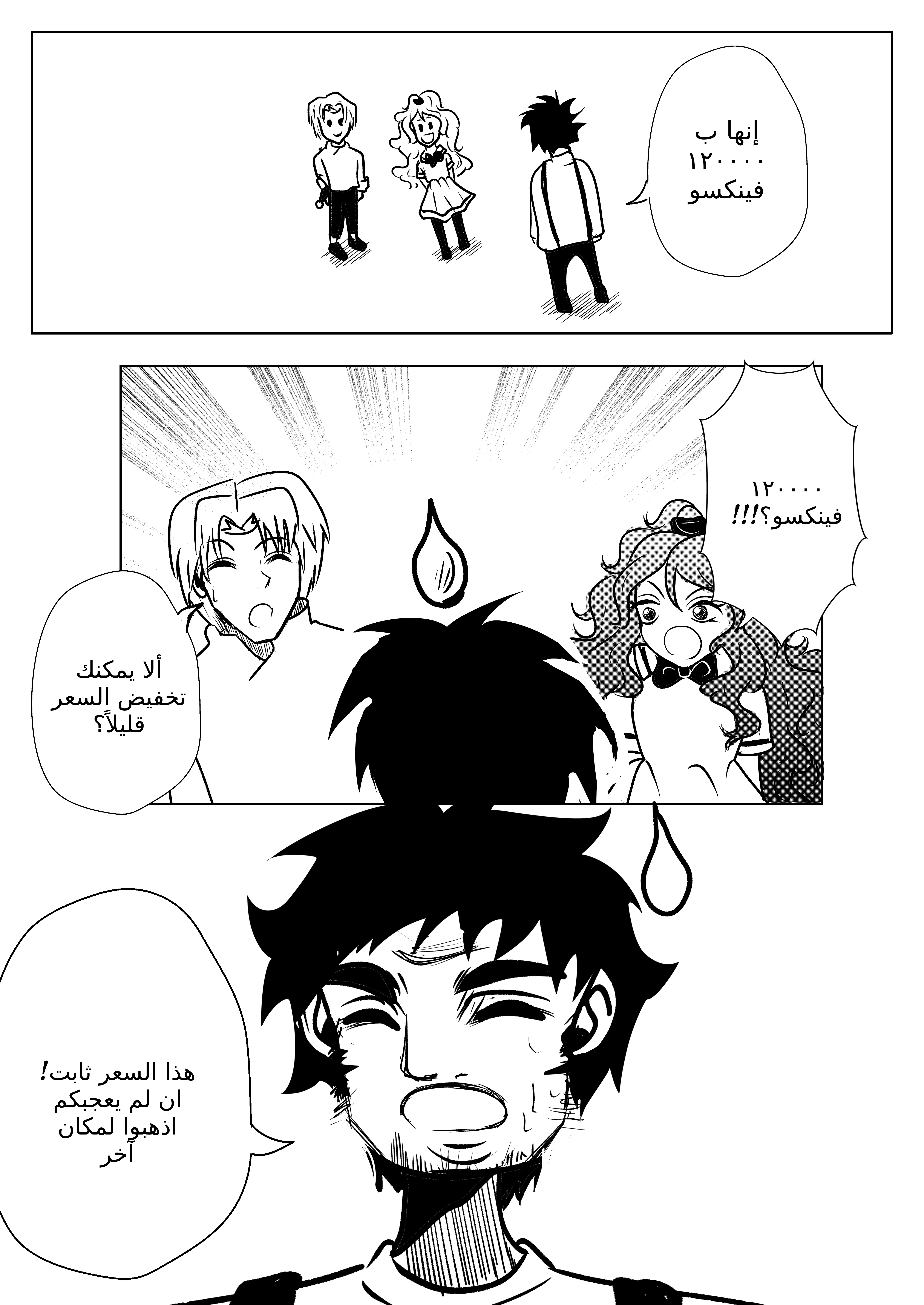 Read سر العنقاء AR Manga Online