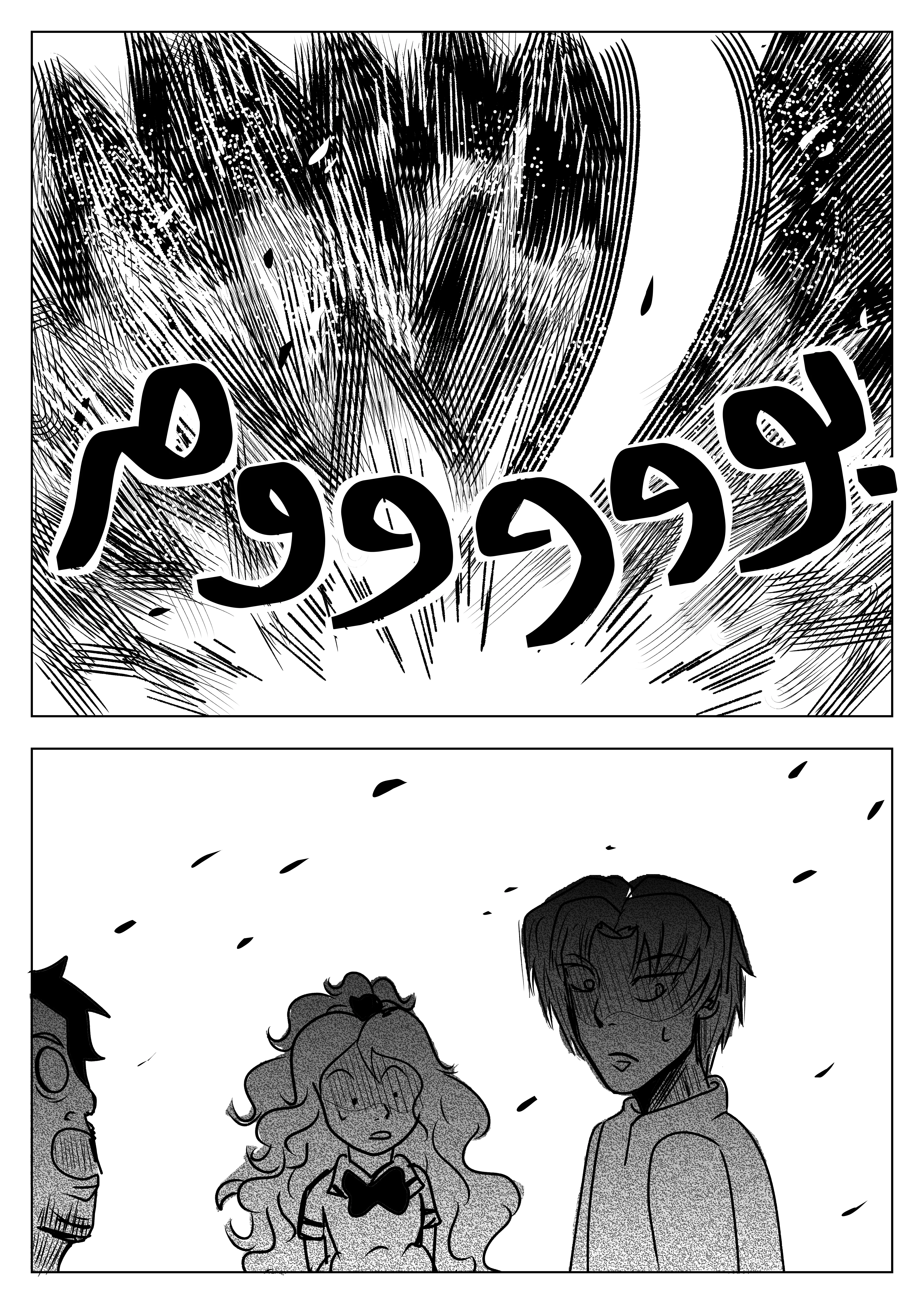 Read سر العنقاء AR Manga Online