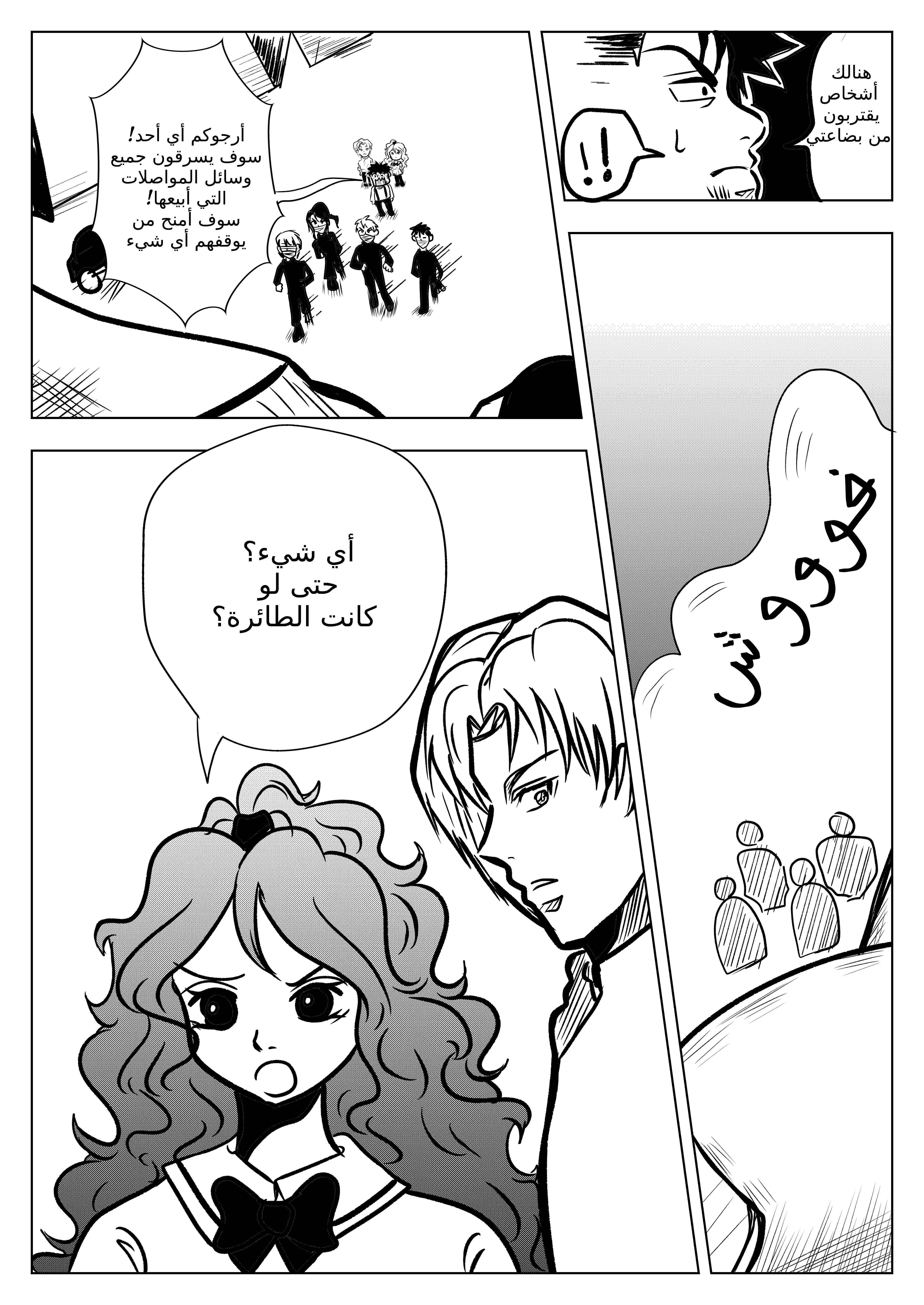 Read سر العنقاء AR Manga Online