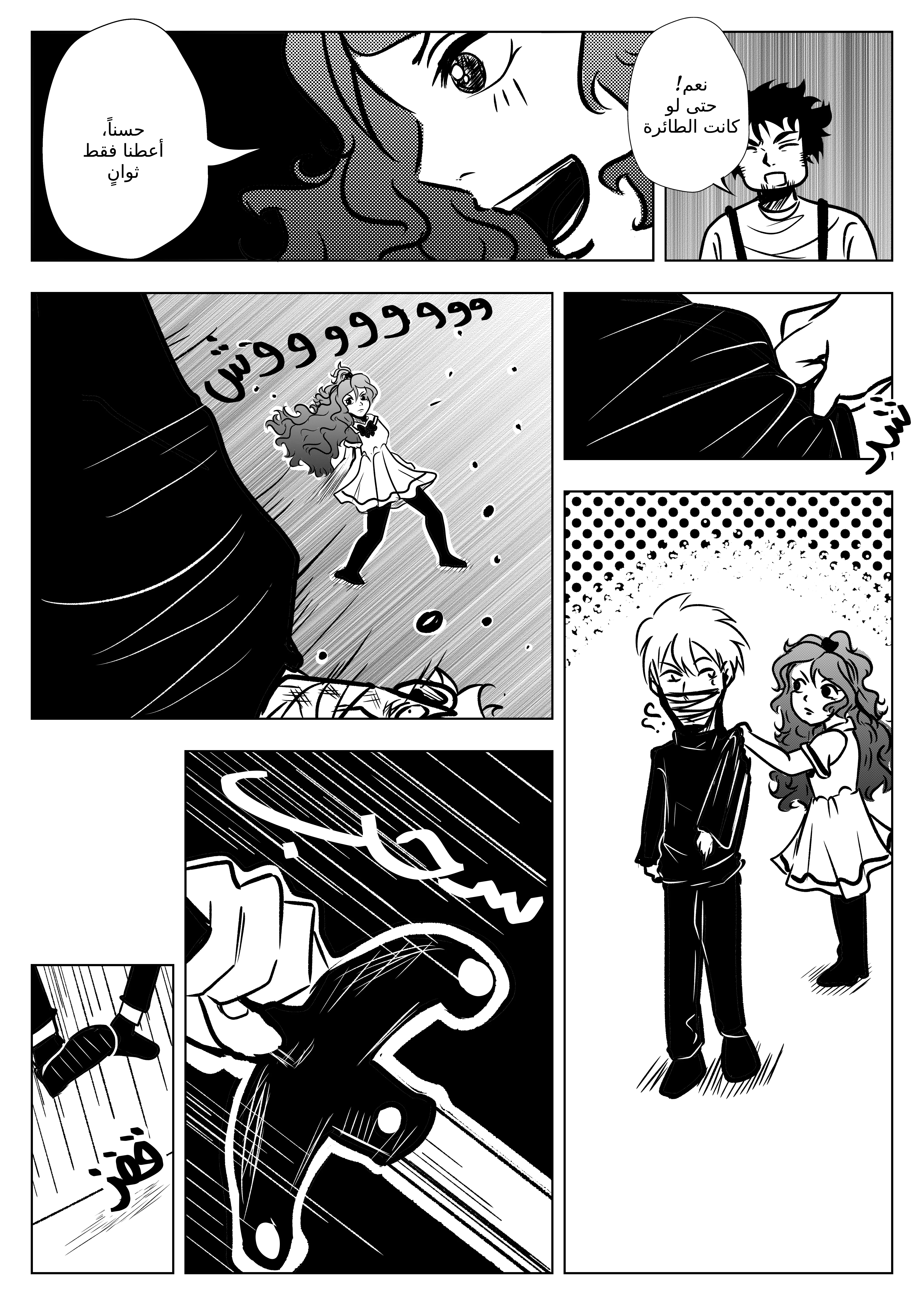 Read سر العنقاء AR Manga Online
