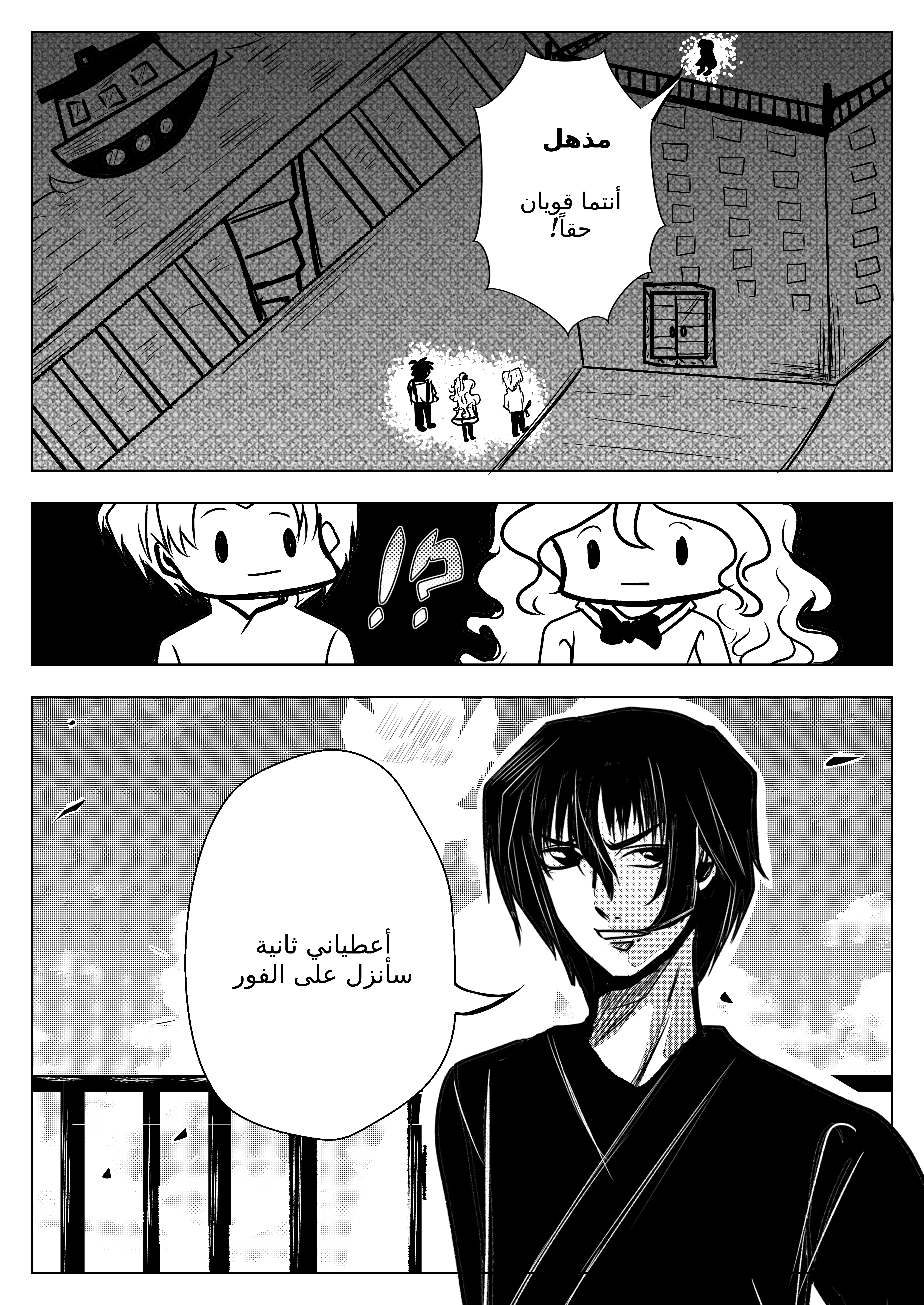 Read سر العنقاء AR Manga Online