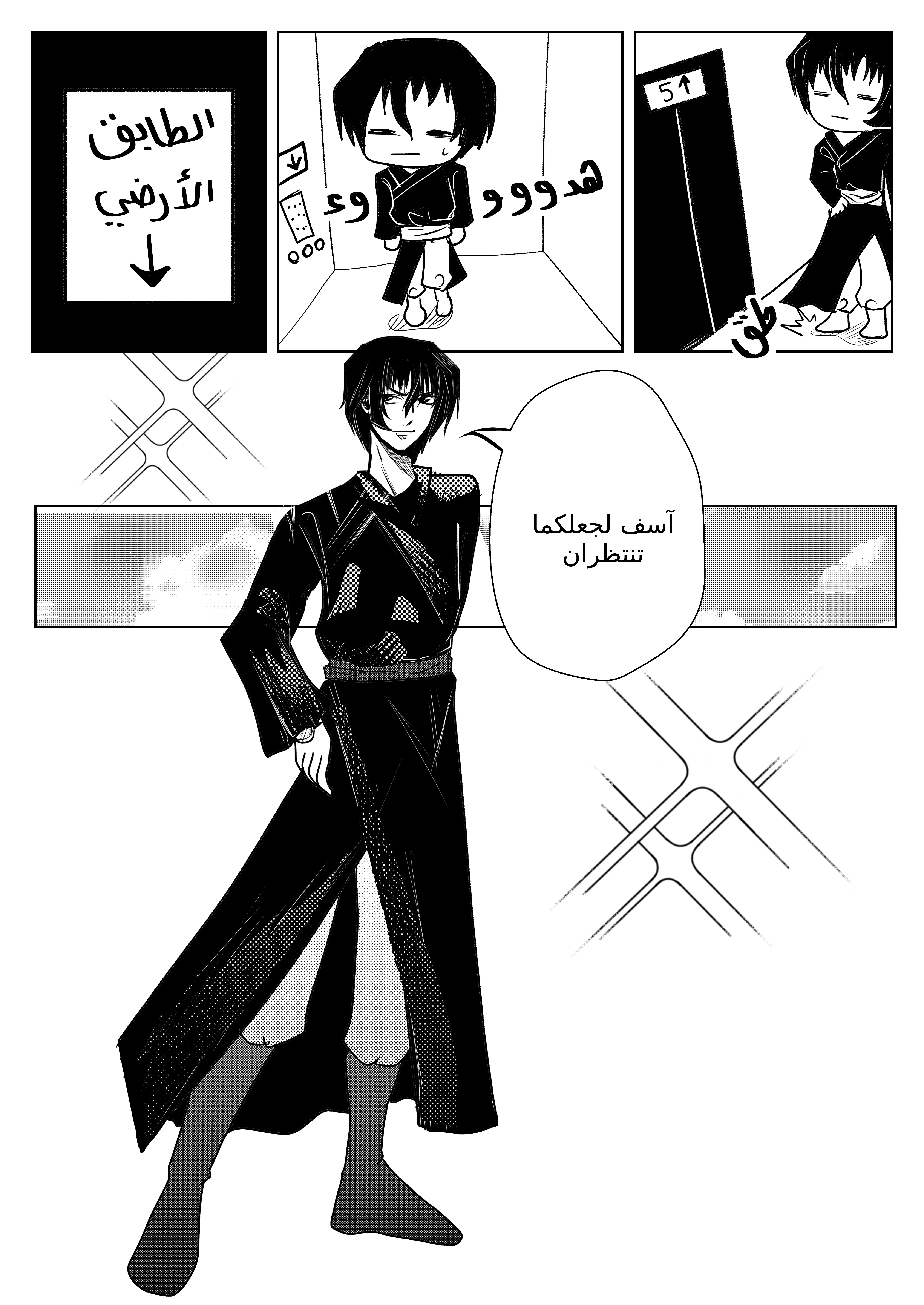 Read سر العنقاء AR Manga Online