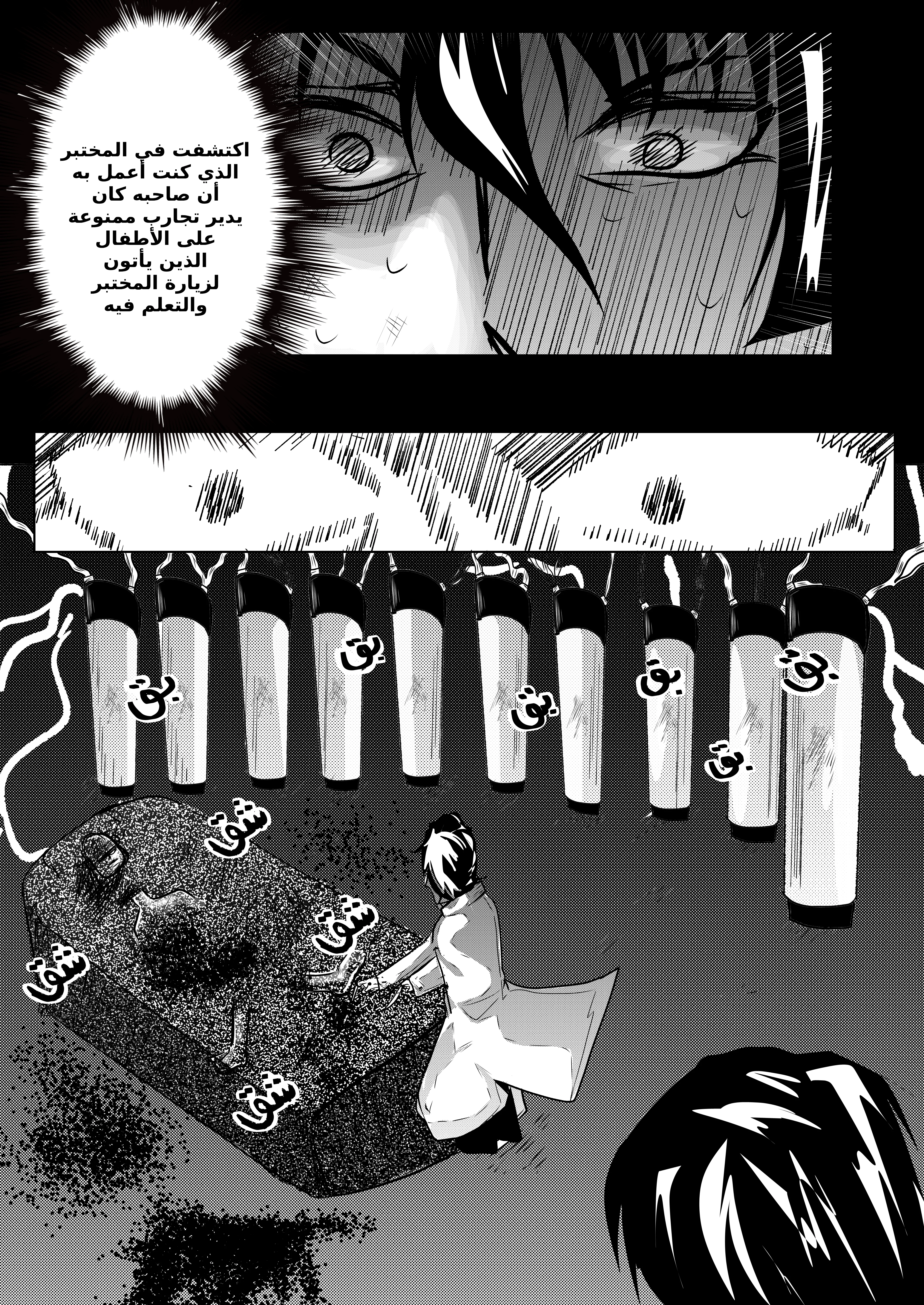 Read سر العنقاء AR Manga Online