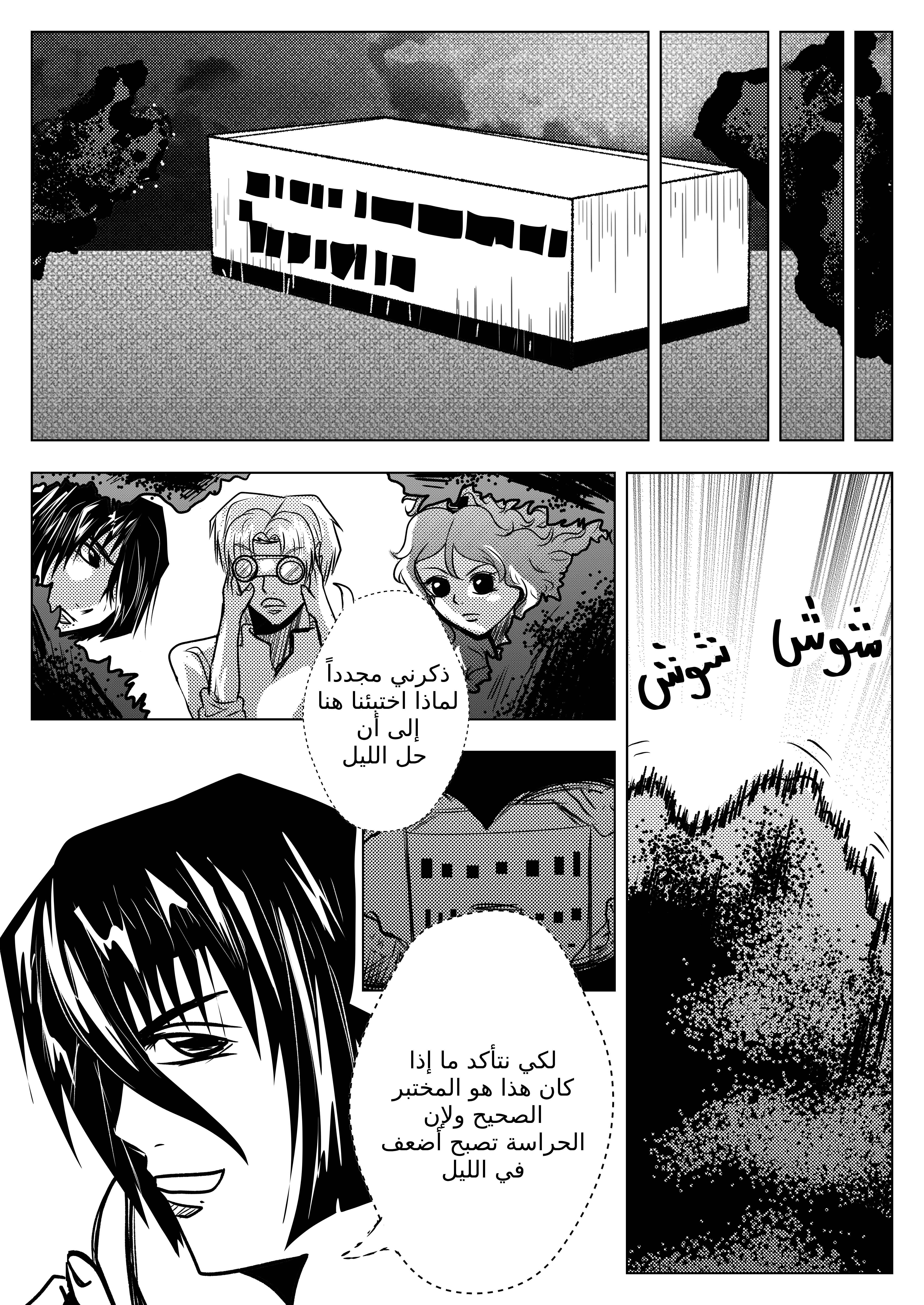 Read سر العنقاء AR Manga Online