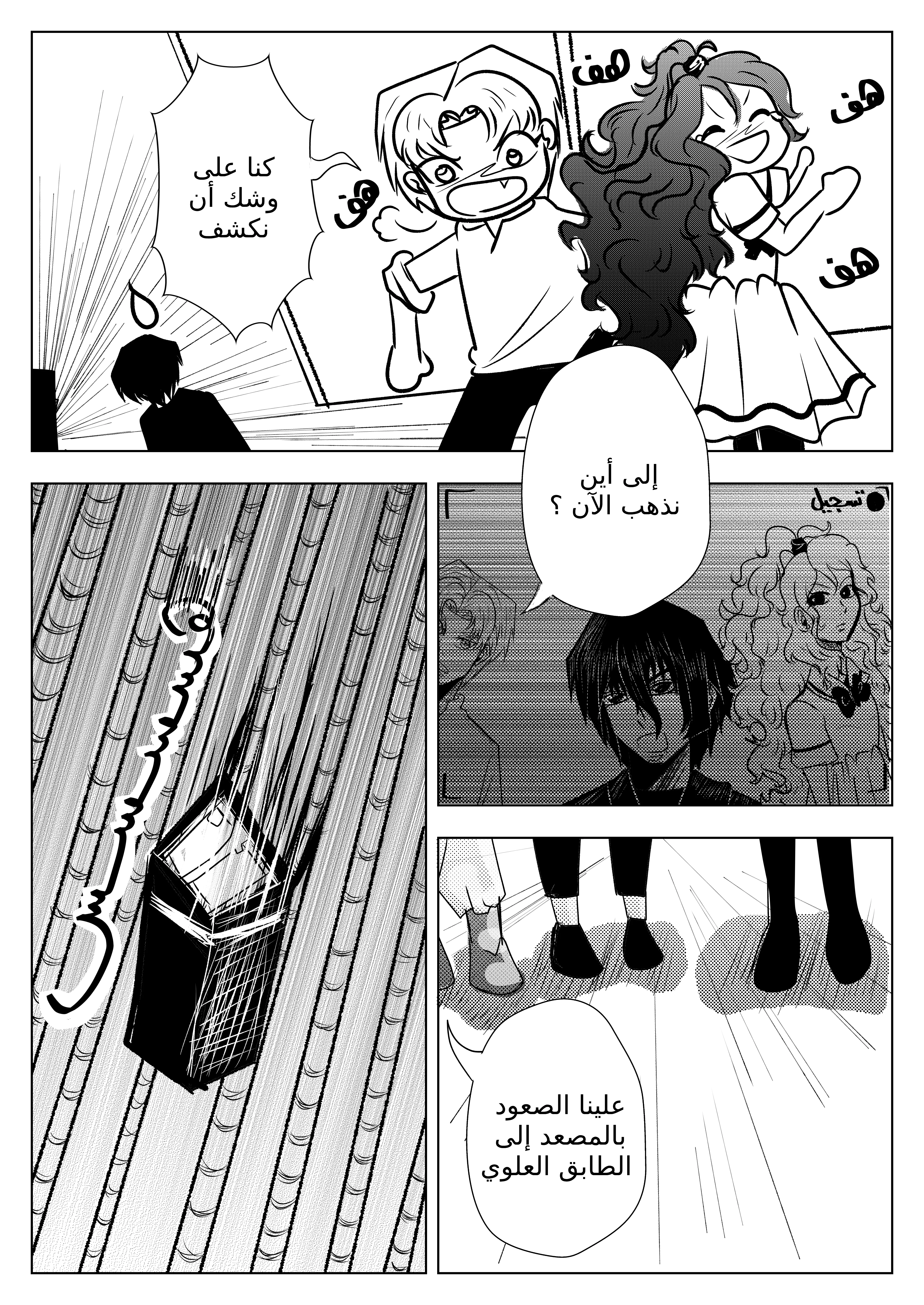 Read سر العنقاء AR Manga Online