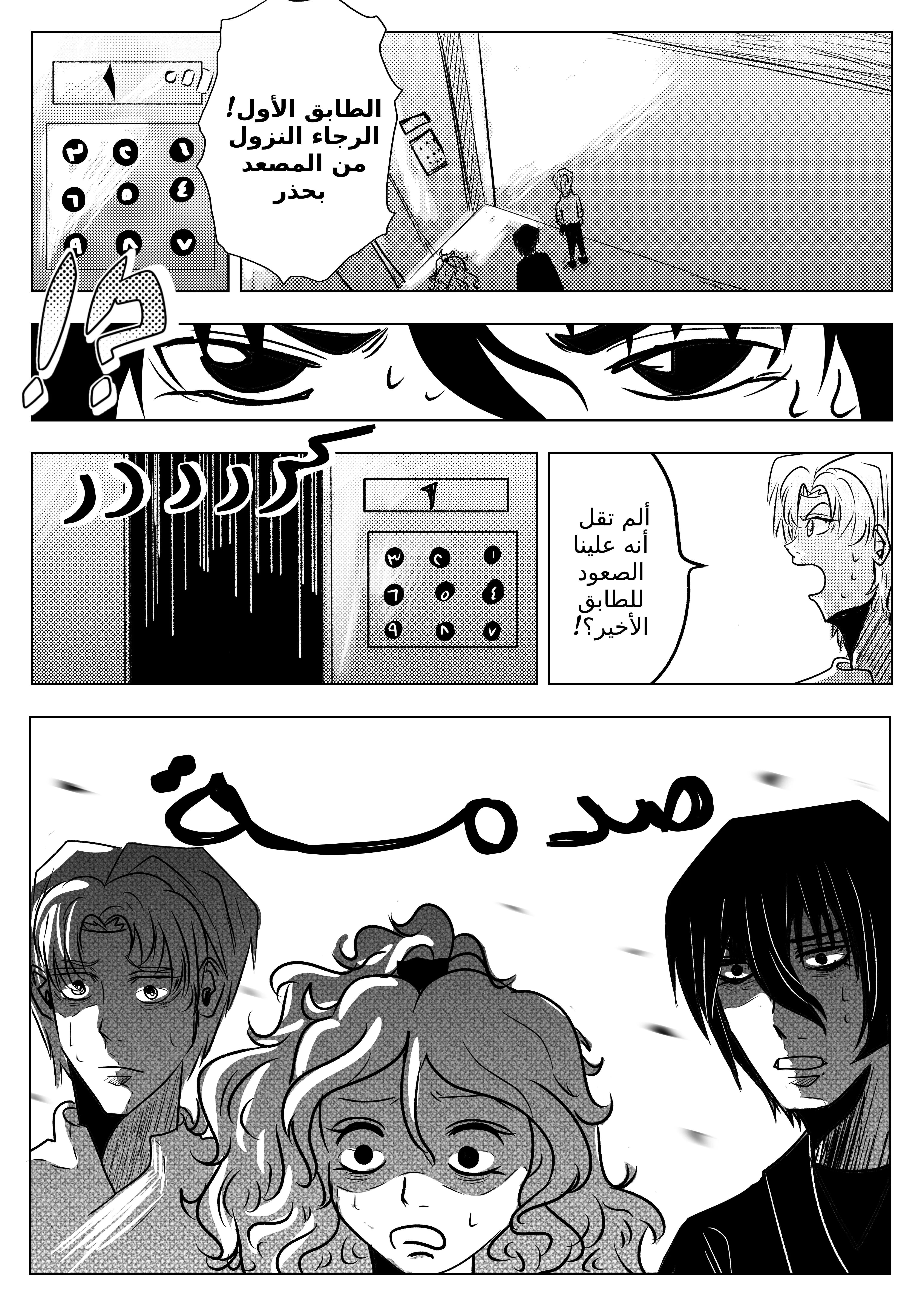 Read سر العنقاء AR Manga Online