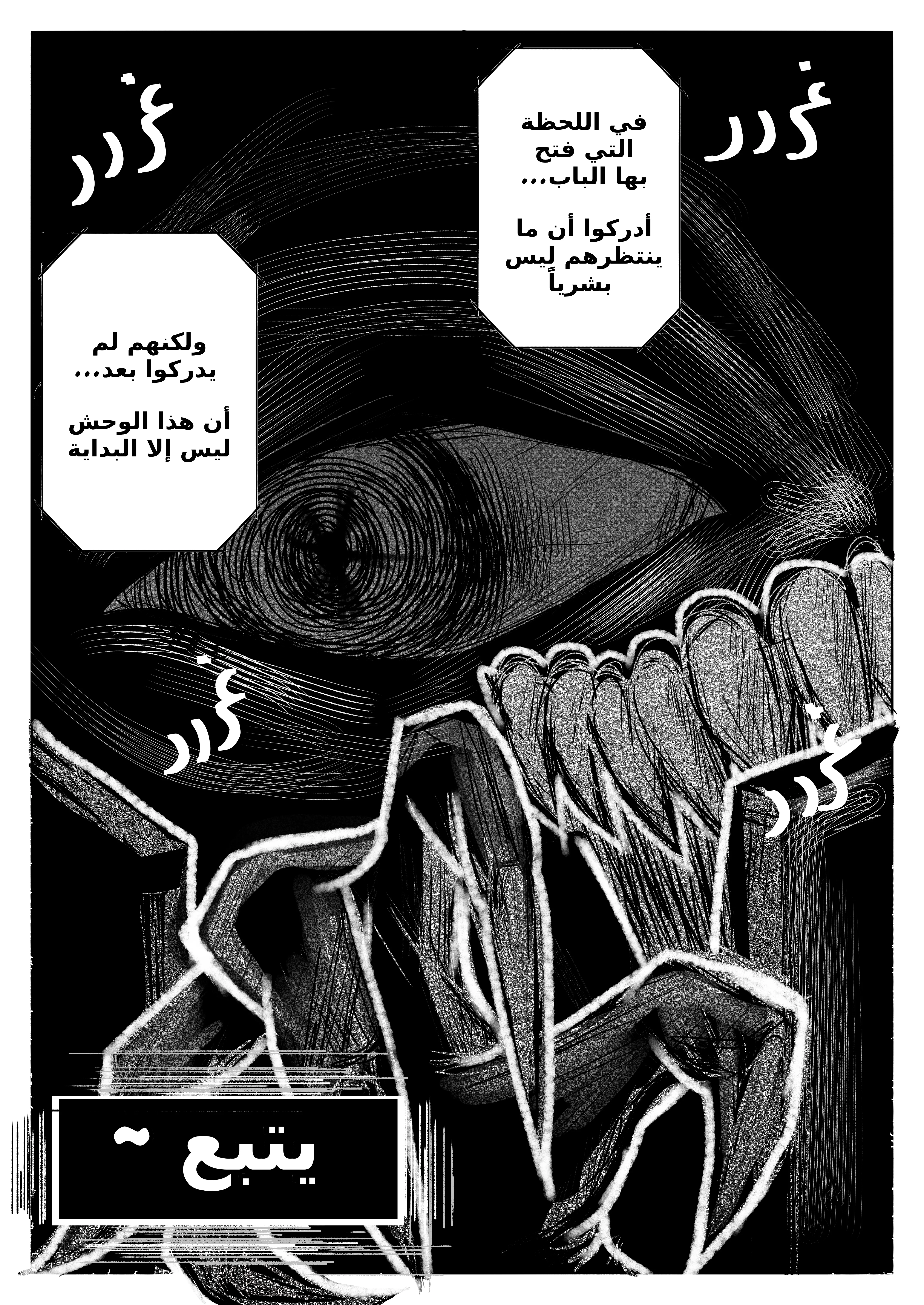 Read سر العنقاء AR Manga Online