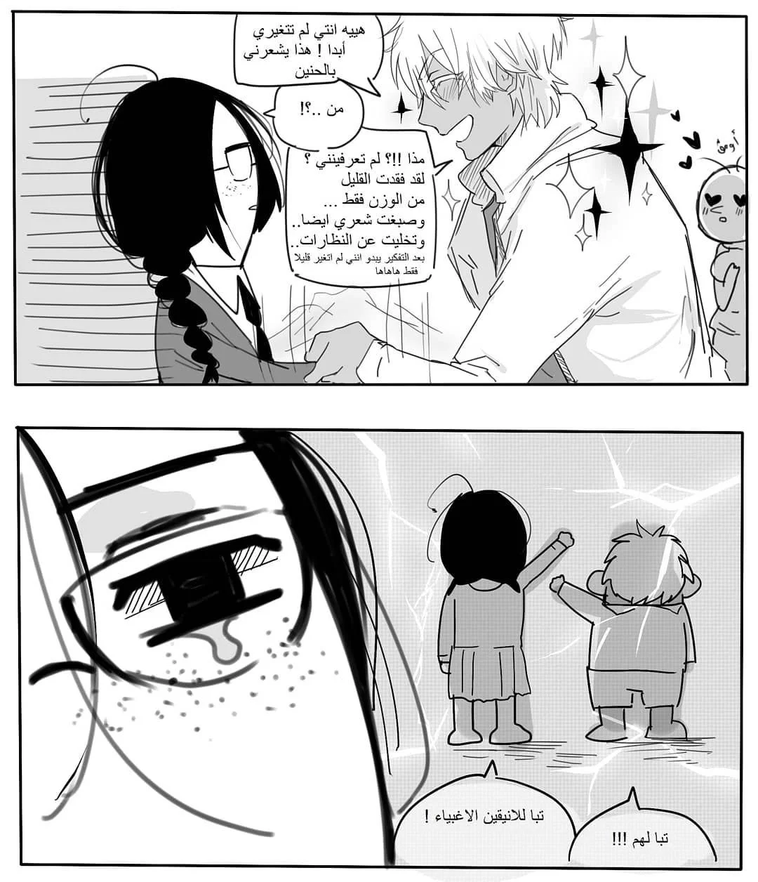 Read شوجو مها السامج AR Manga Online