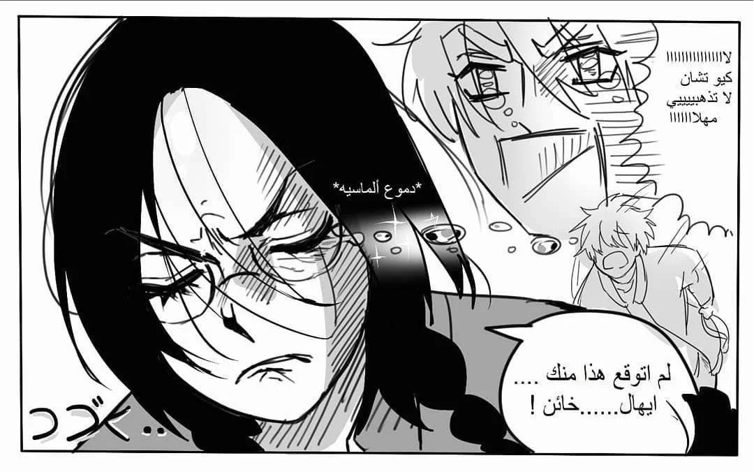 Read شوجو مها السامج AR Manga Online