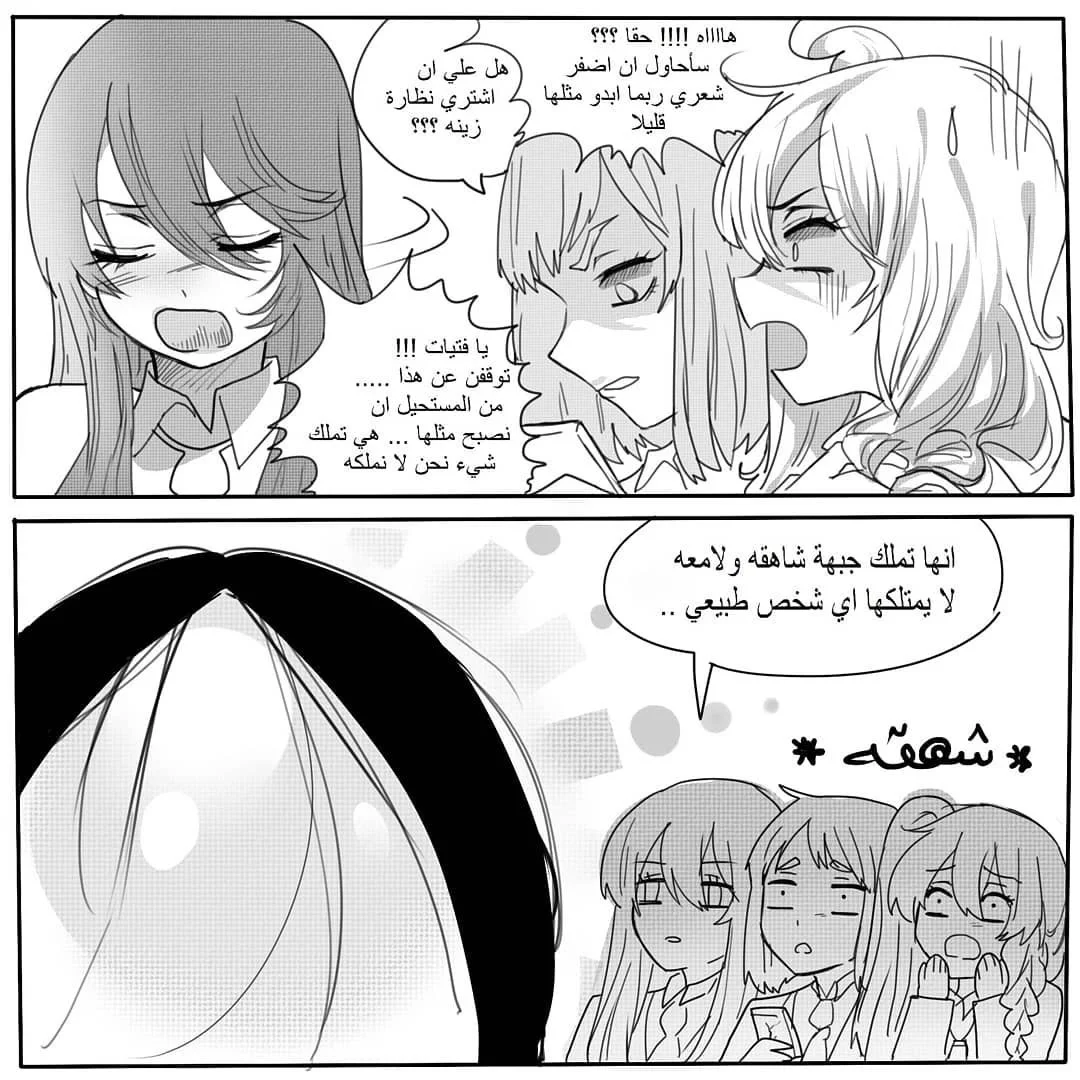 Read شوجو مها السامج AR Manga Online