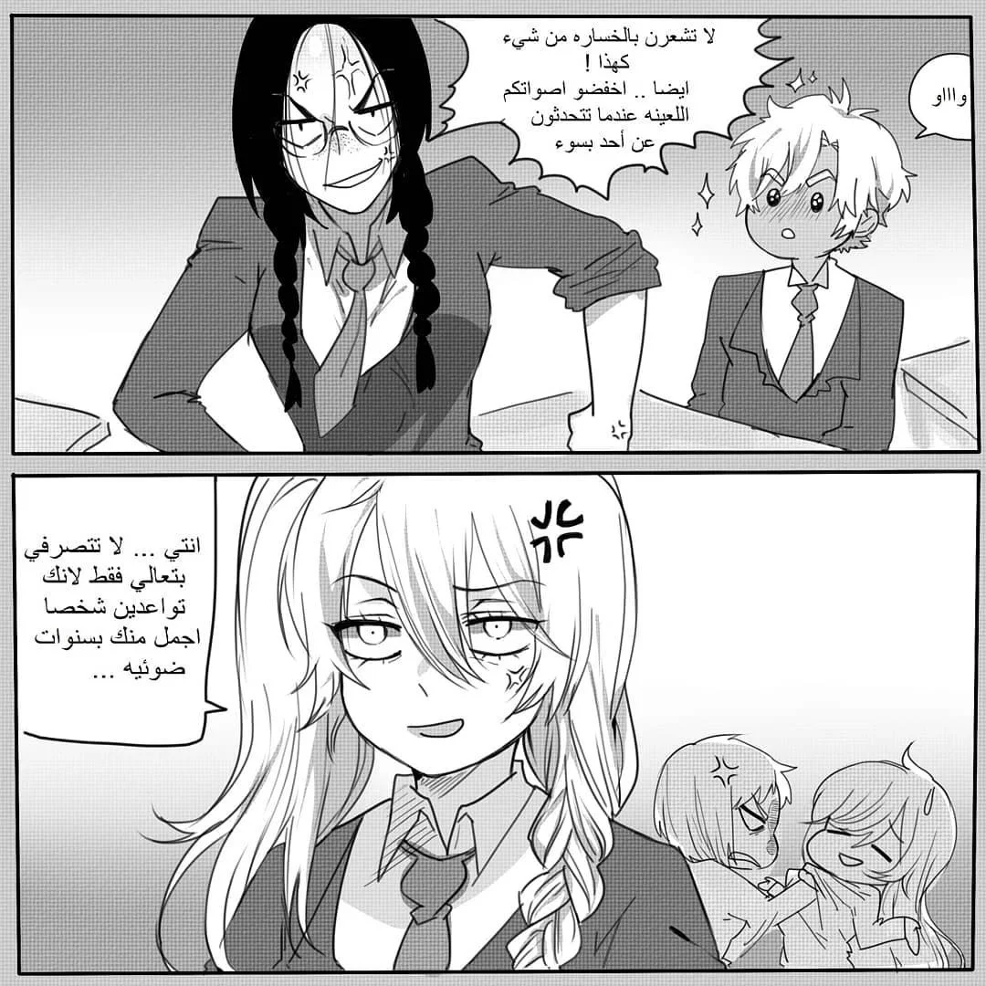 Read شوجو مها السامج AR Manga Online