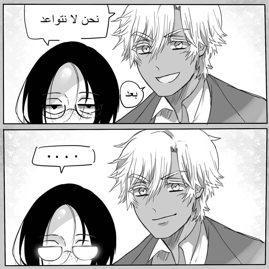 Read شوجو مها السامج AR Manga Online
