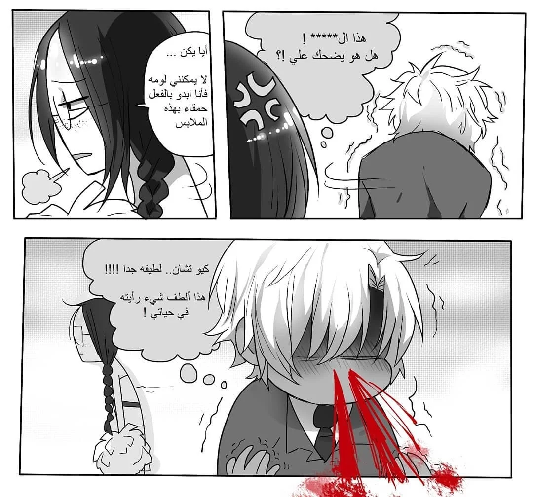 Read شوجو مها السامج AR Manga Online