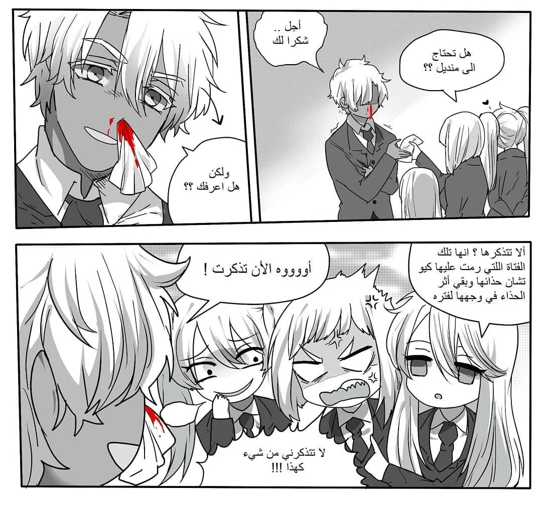 Read شوجو مها السامج AR Manga Online