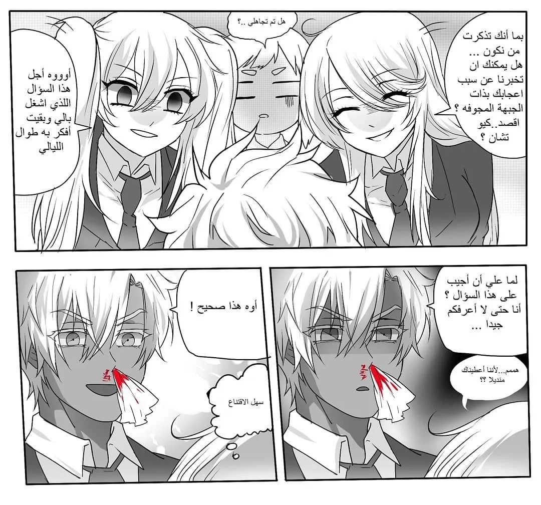 Read شوجو مها السامج AR Manga Online