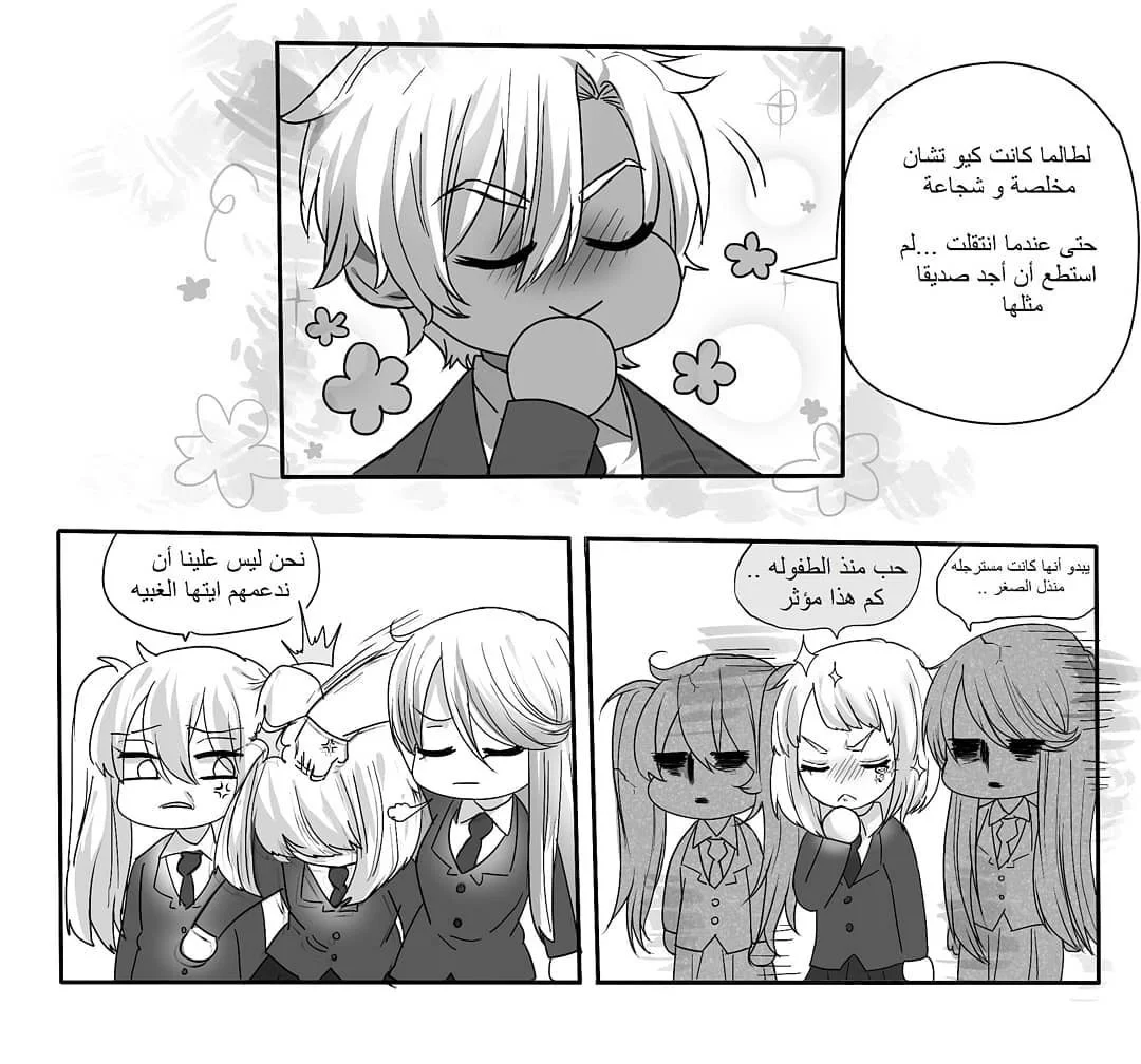Read شوجو مها السامج AR Manga Online