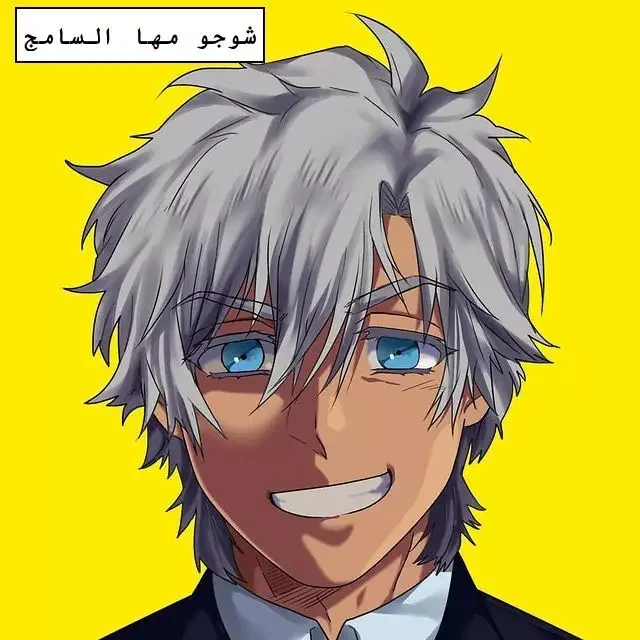 Read شوجو مها السامج AR Manga Online