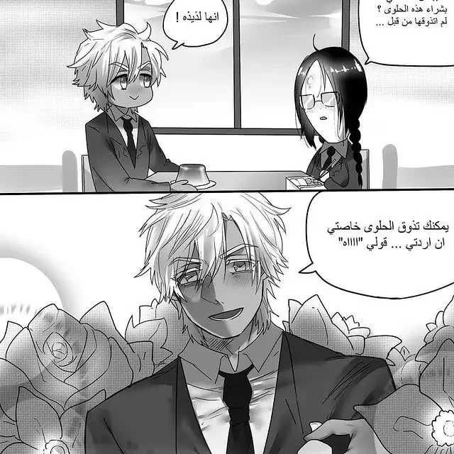 Read شوجو مها السامج AR Manga Online