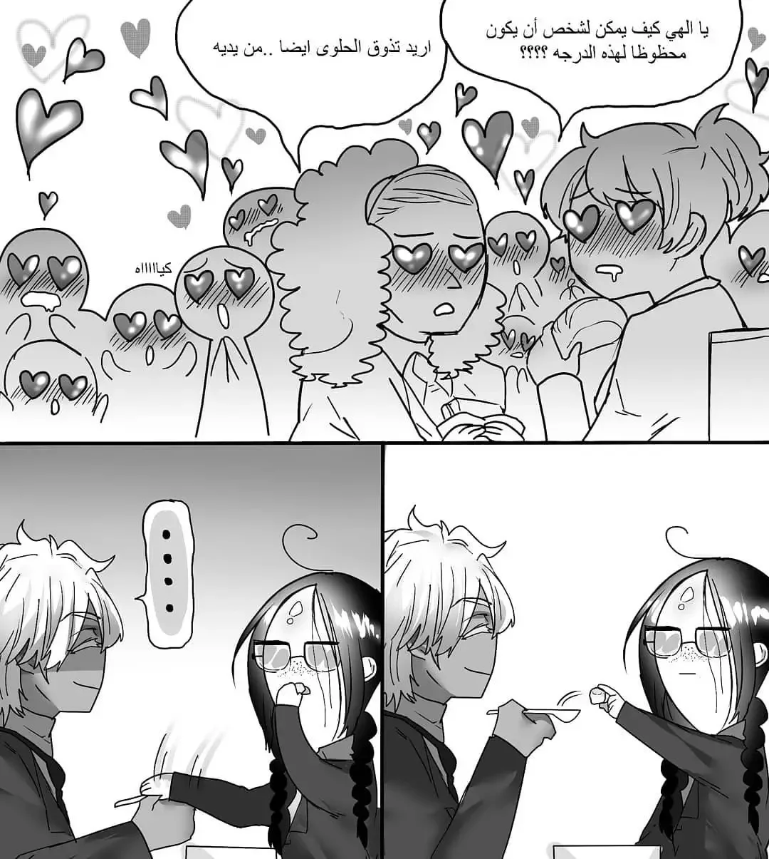 Read شوجو مها السامج AR Manga Online