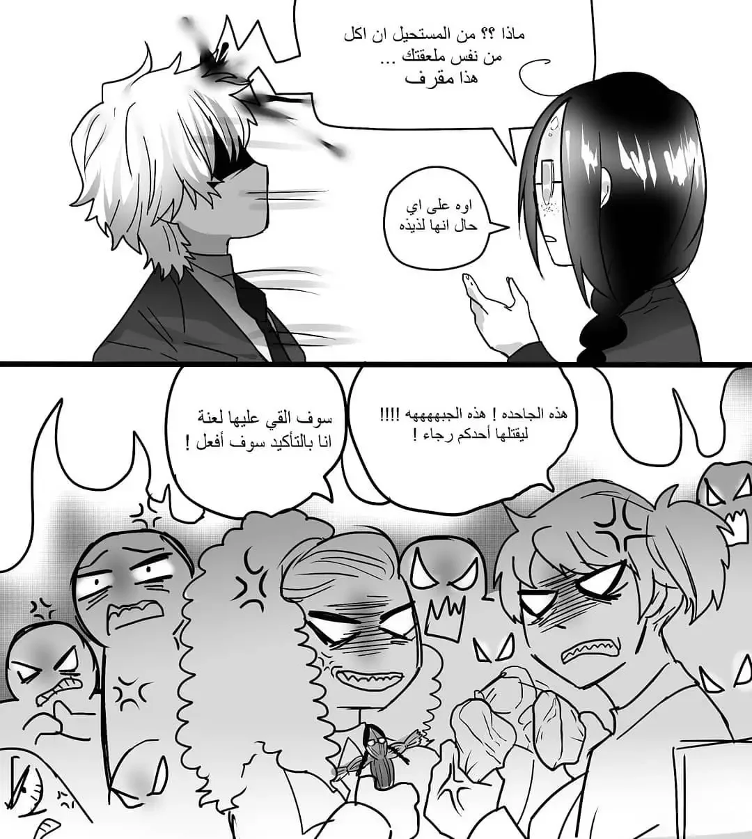 Read شوجو مها السامج AR Manga Online