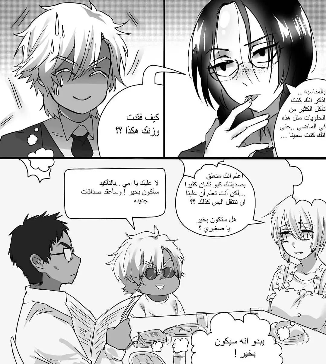 Read شوجو مها السامج AR Manga Online