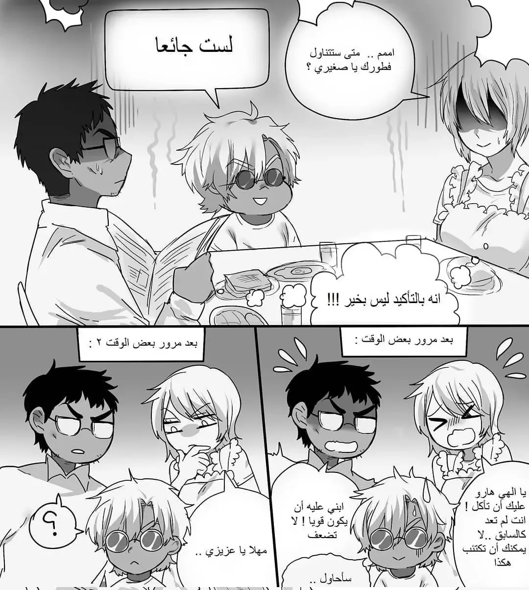 Read شوجو مها السامج AR Manga Online