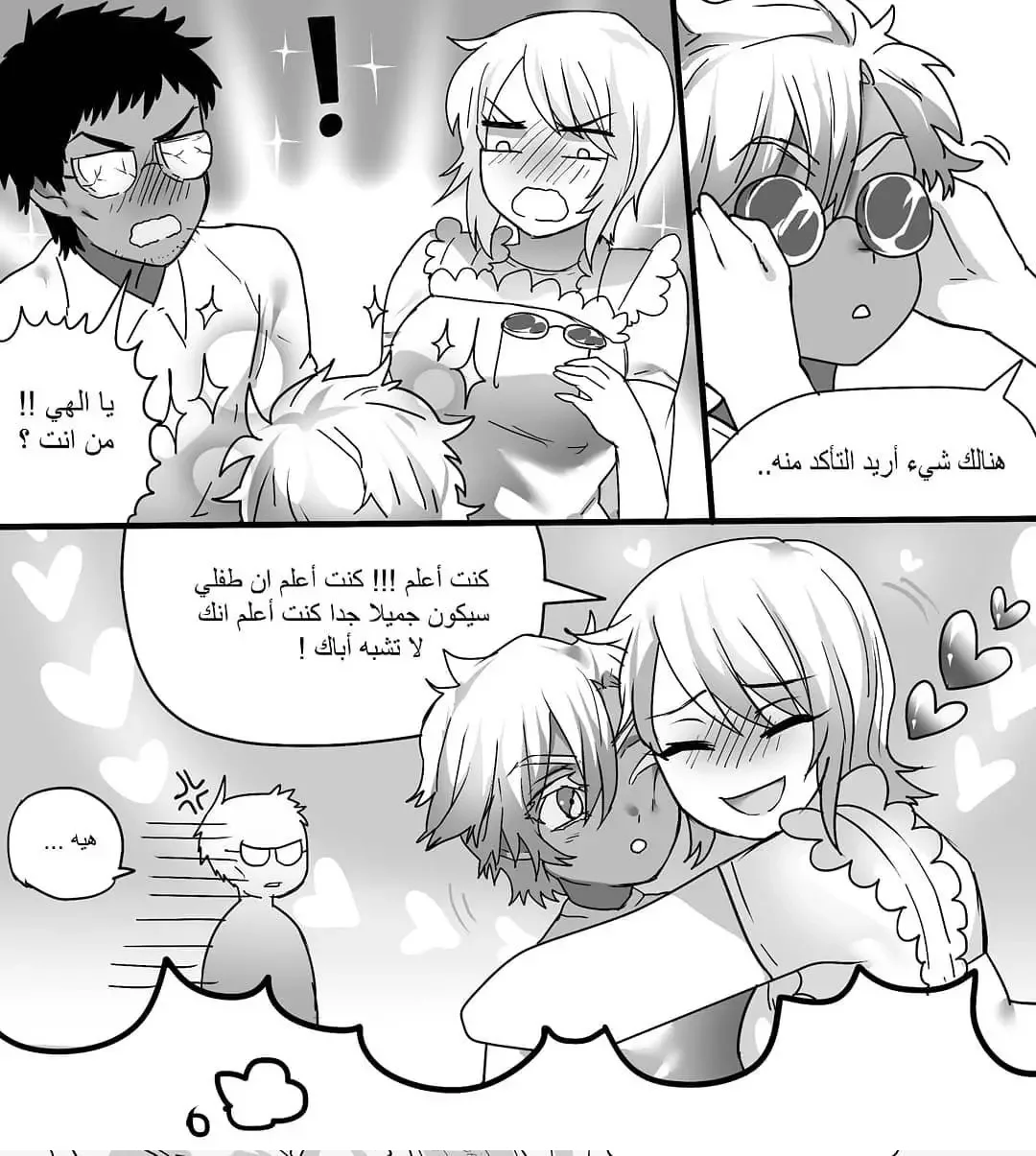 Read شوجو مها السامج AR Manga Online