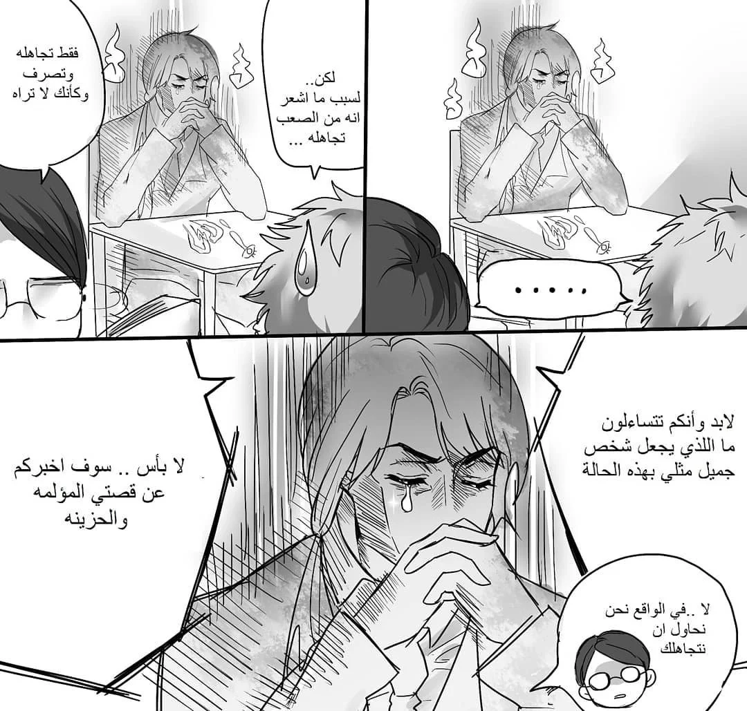 Read شوجو مها السامج AR Manga Online