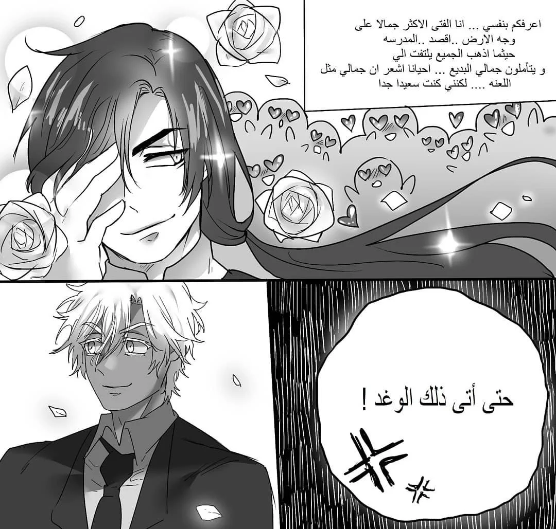 Read شوجو مها السامج AR Manga Online