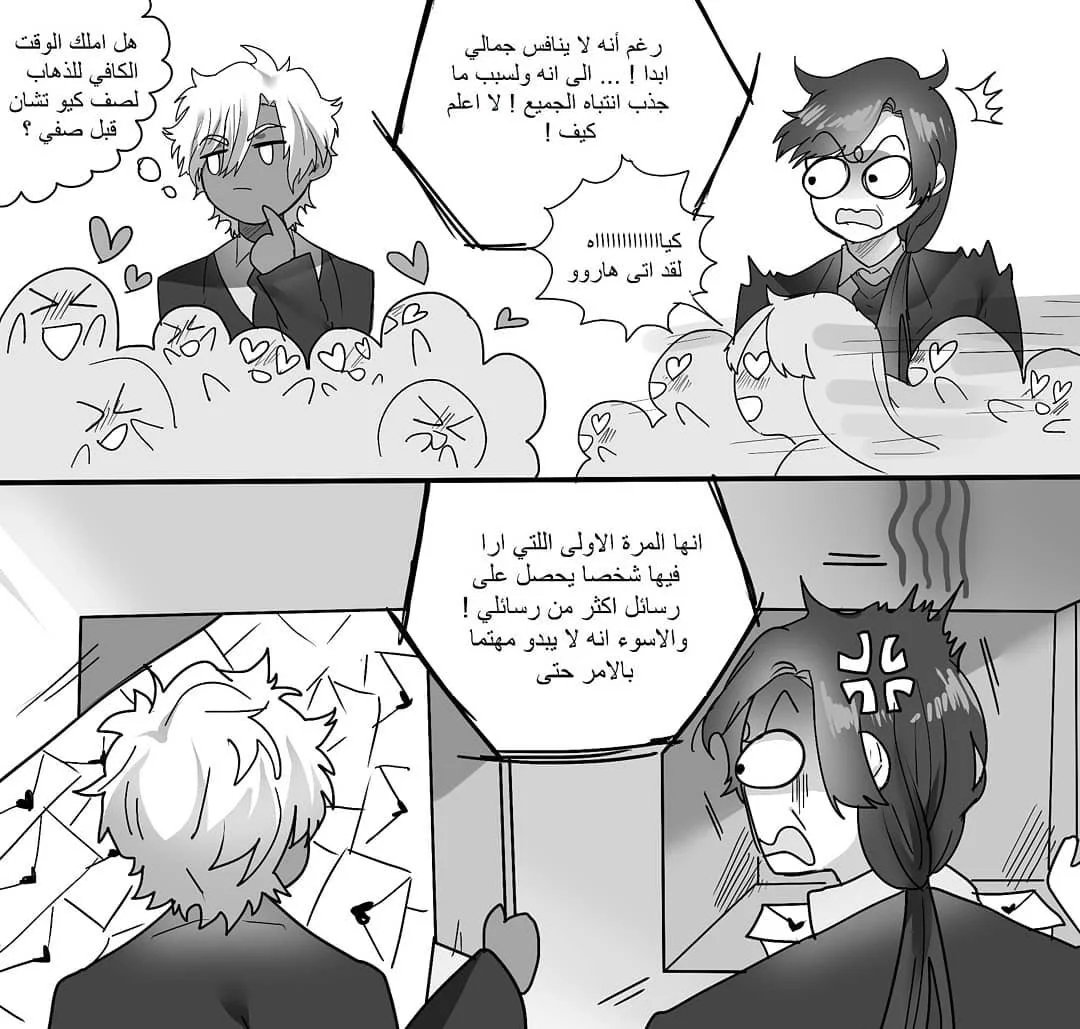 Read شوجو مها السامج AR Manga Online