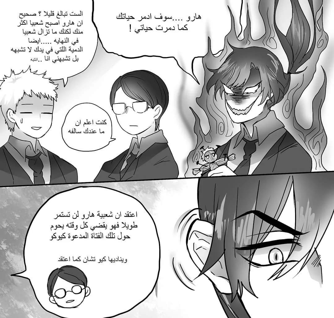 Read شوجو مها السامج AR Manga Online