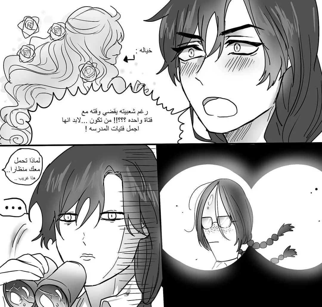 Read شوجو مها السامج AR Manga Online