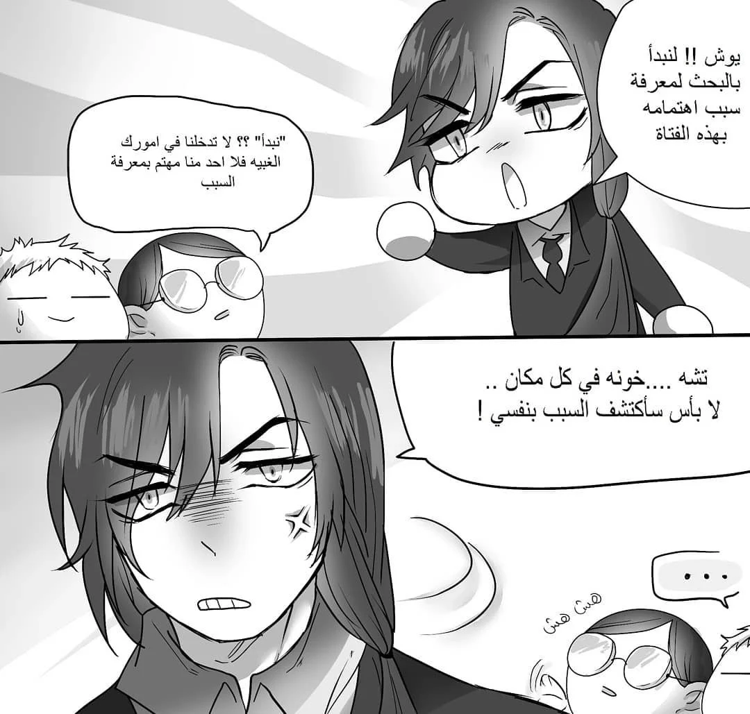 Read شوجو مها السامج AR Manga Online