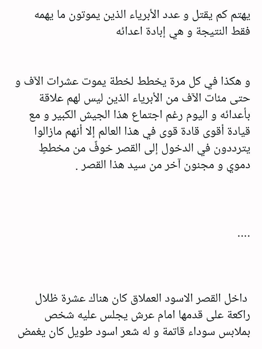 Read عصر حروب الأباطرة AR Manga Online