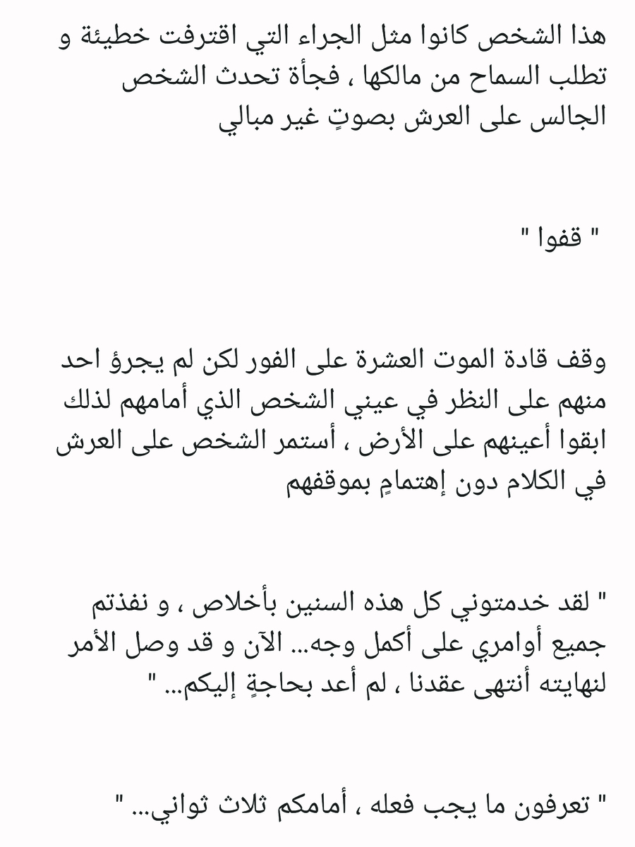 Read عصر حروب الأباطرة AR Manga Online